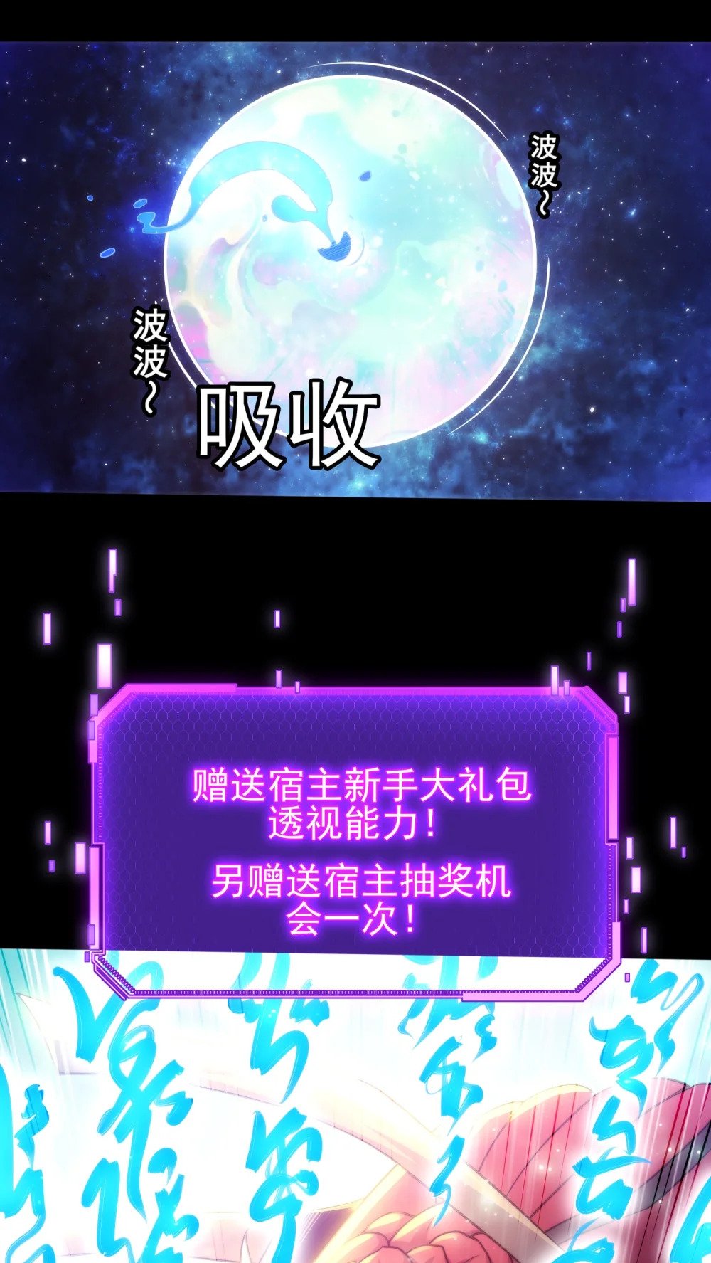 第1话 我靠透视强娶公主44