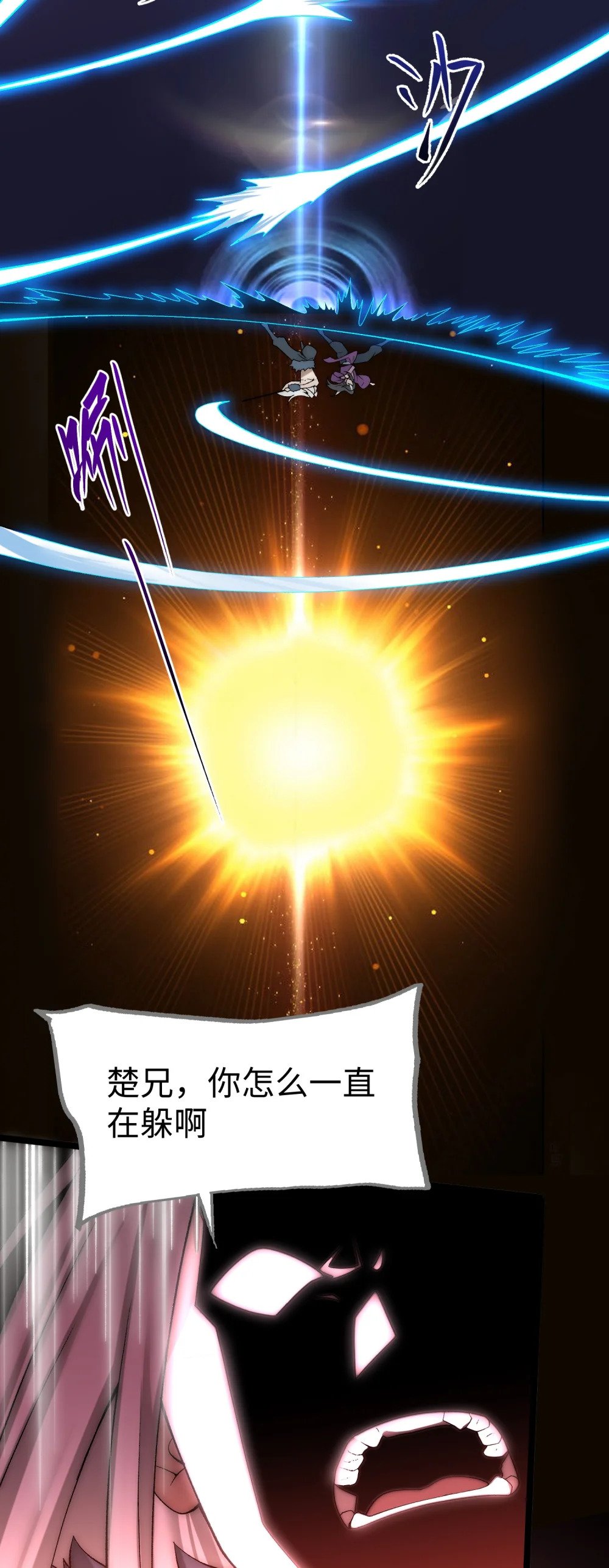 第15话 这家伙真想杀了我！！33