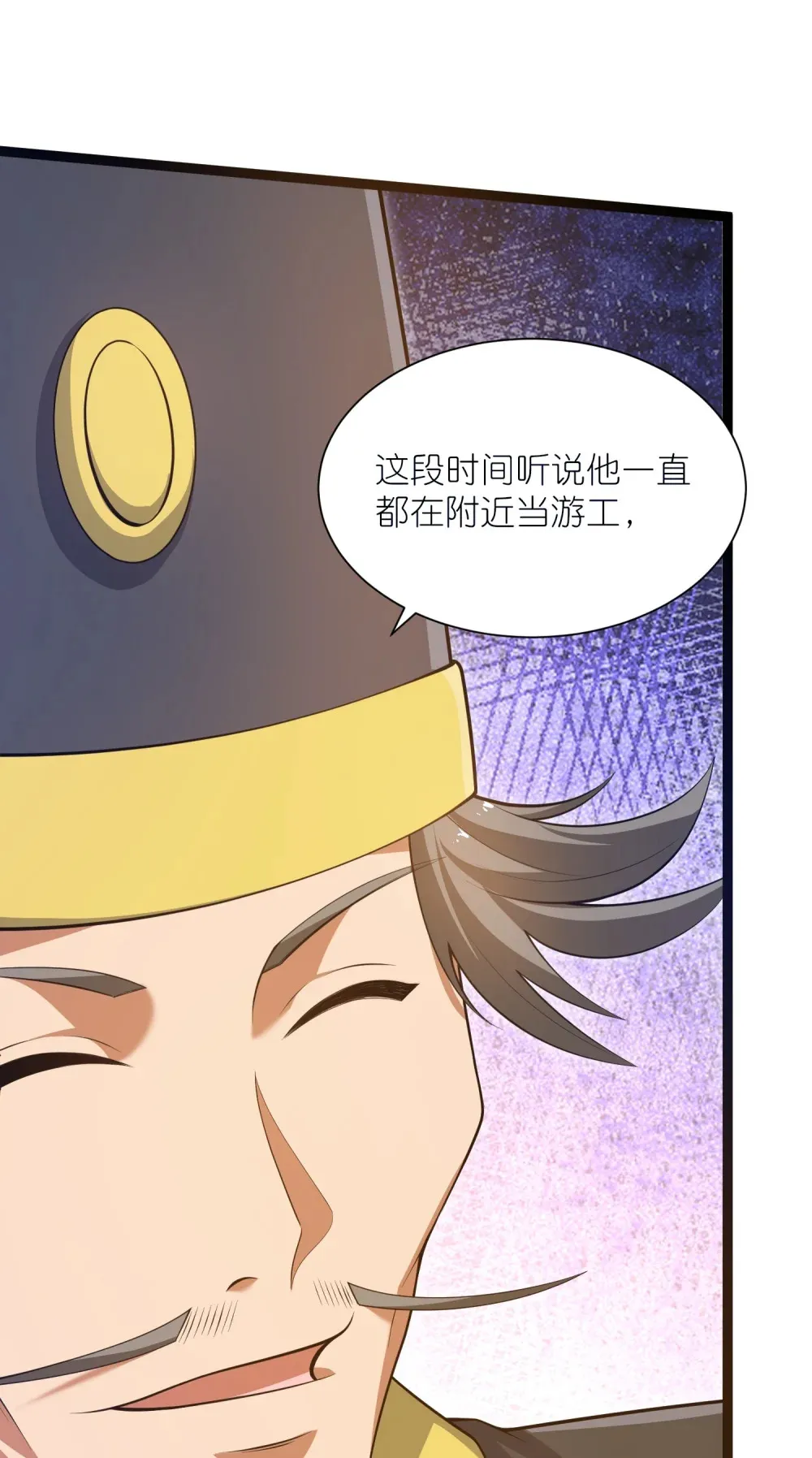 第34话 眉目传情的二人38