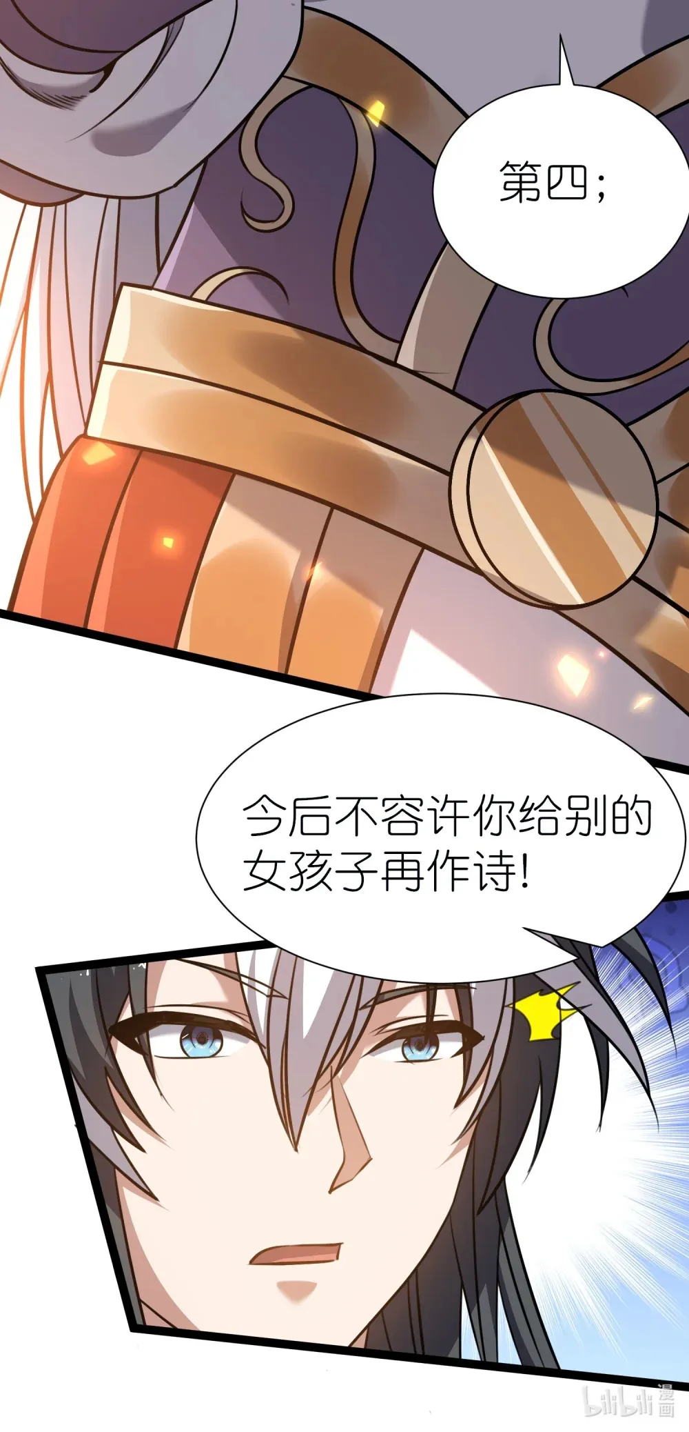 第39话 问世间情为何物41