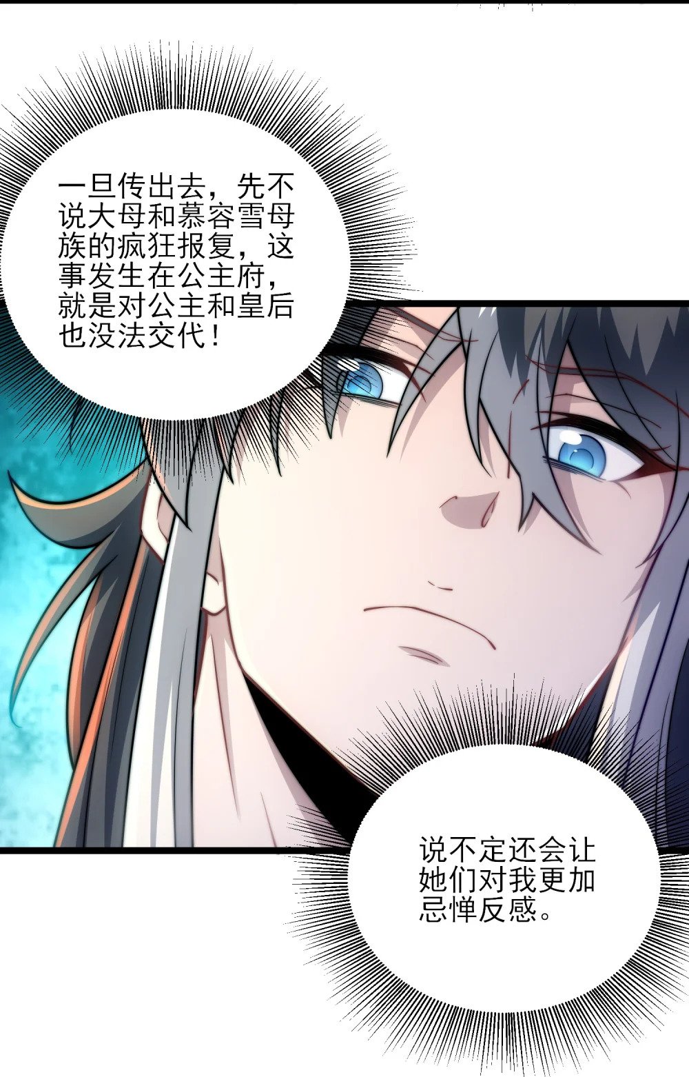 第11话 修炼进行时18