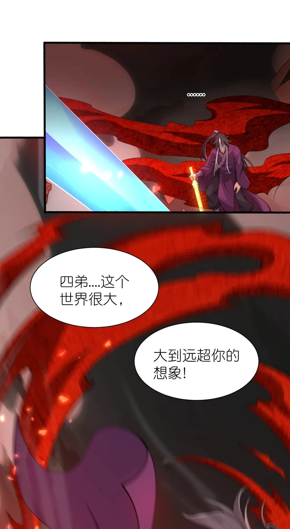 第25话 融合技能56