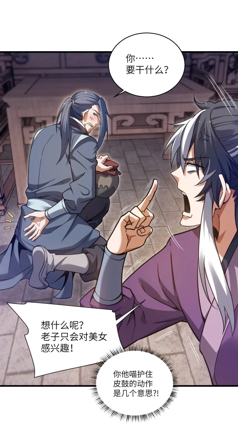 第36话 咒术封印32