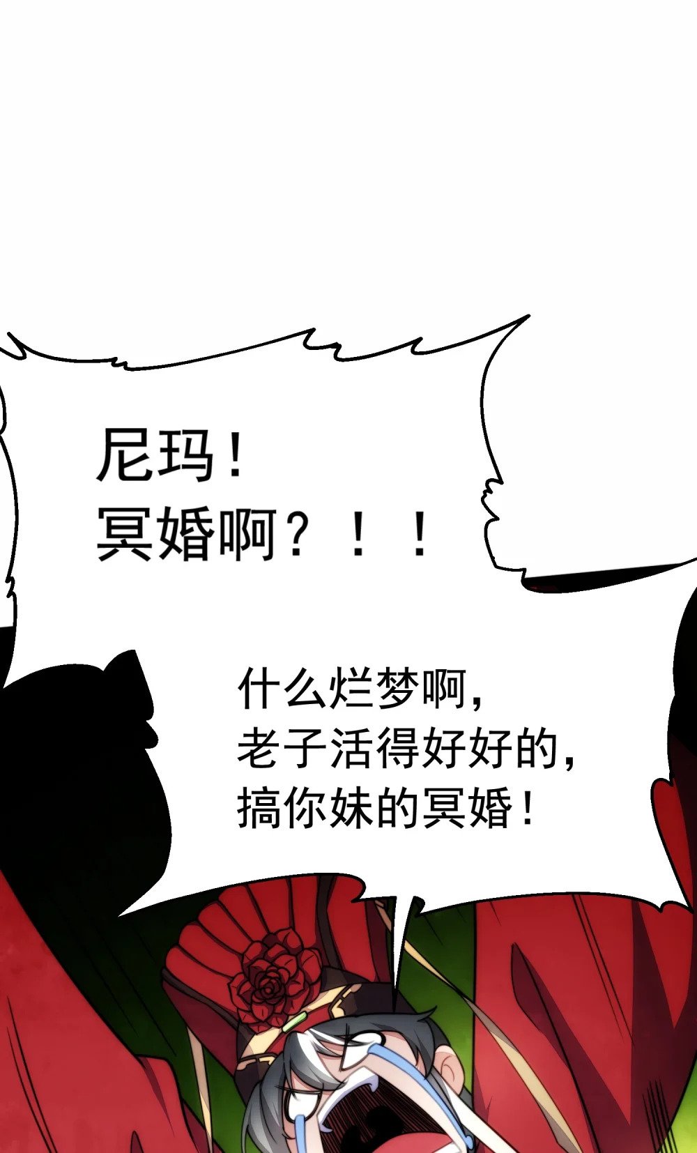 第1话 我靠透视强娶公主11