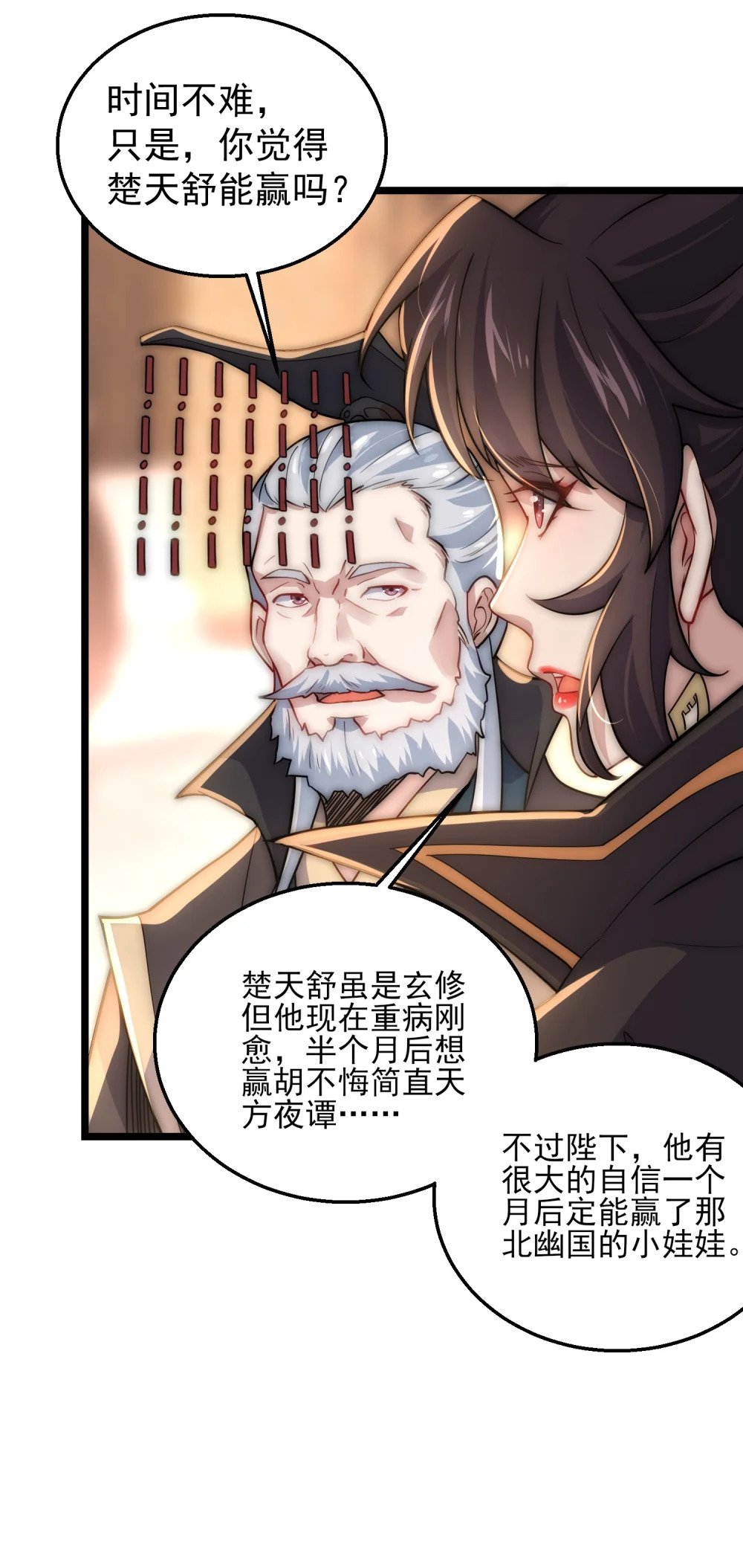 第8话 扶持楚天舒62