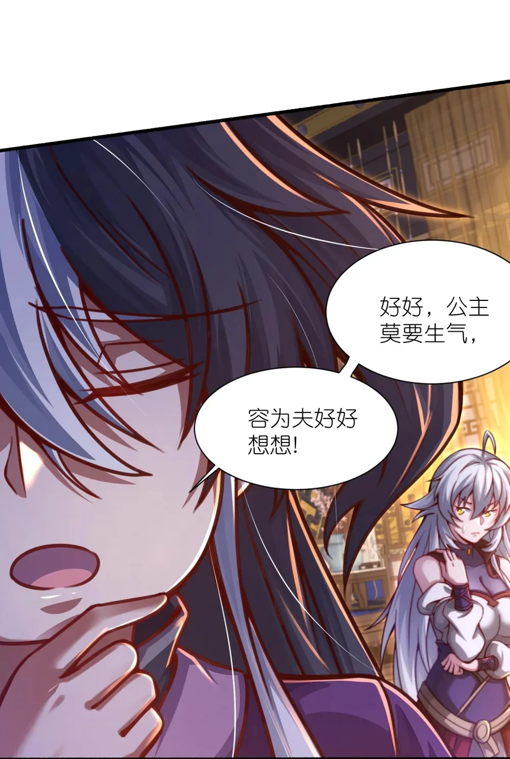 第39话 问世间情为何物10