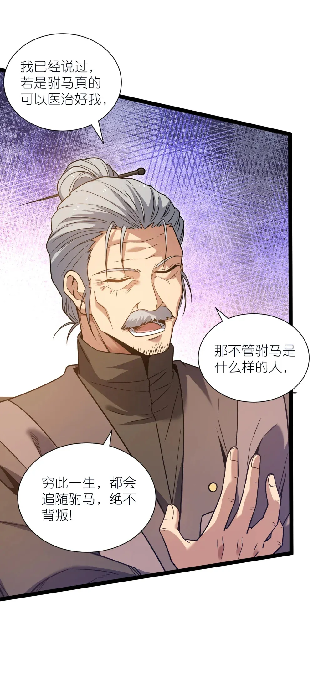 第41话 接引星光34