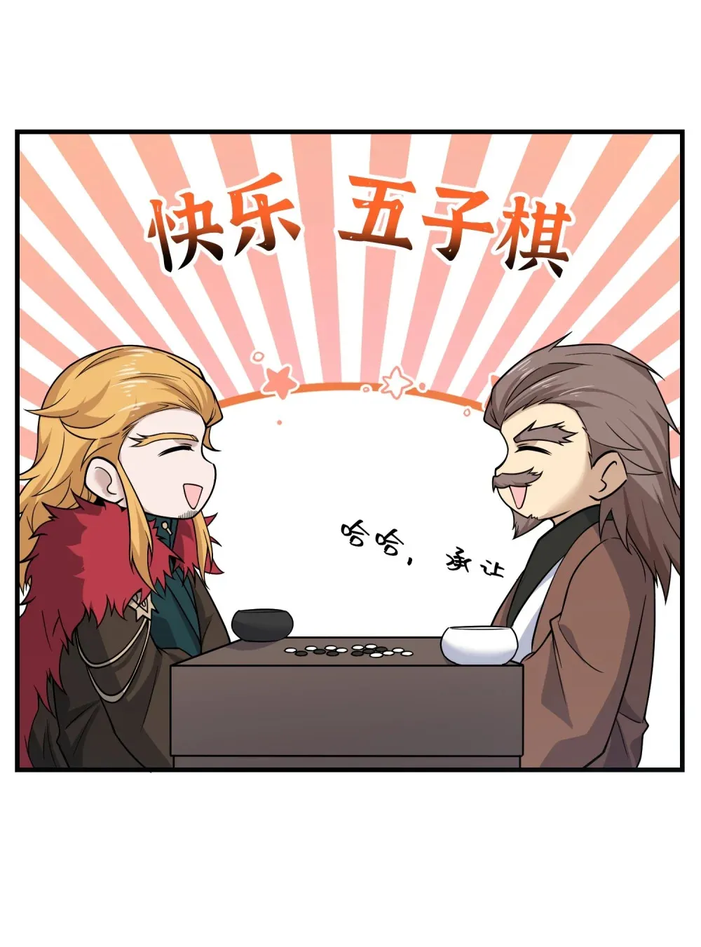 第30话 慕容云海的阴谋2