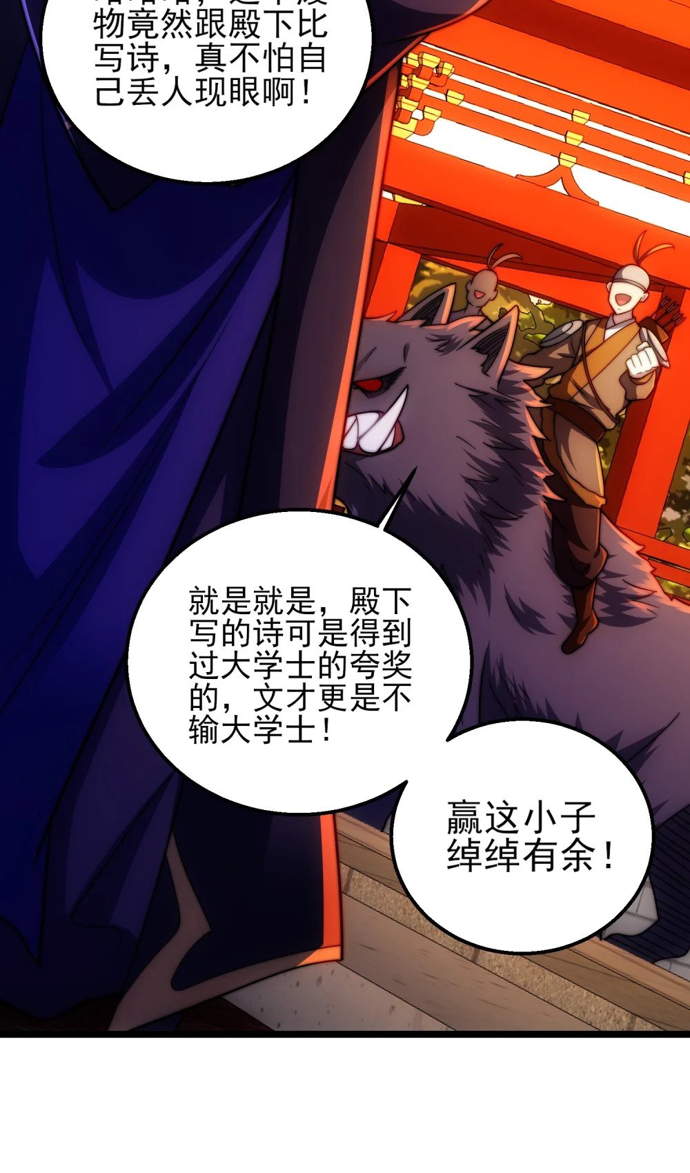 第6话 比试作诗47