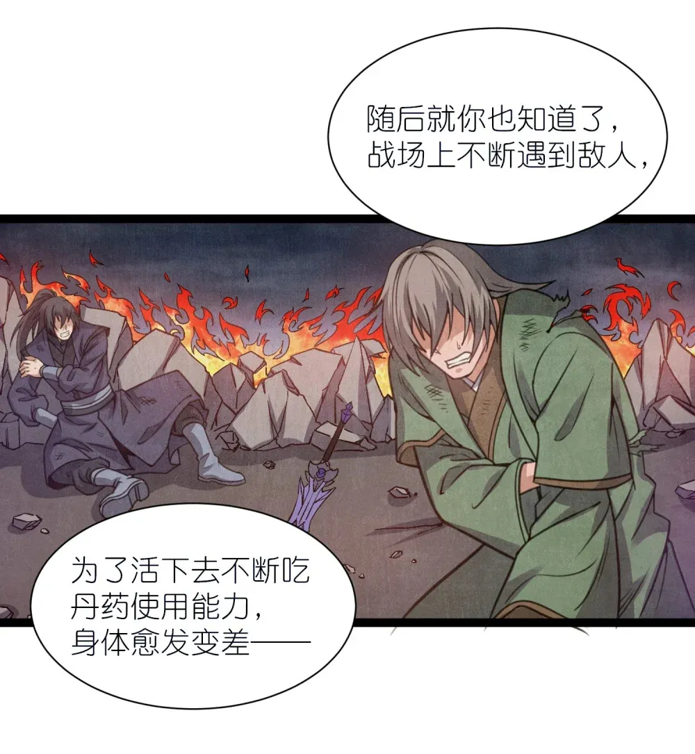 第41话 接引星光39