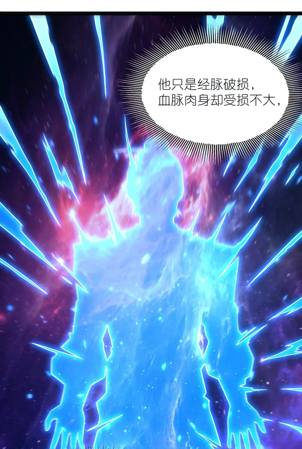 第41话 接引星光26