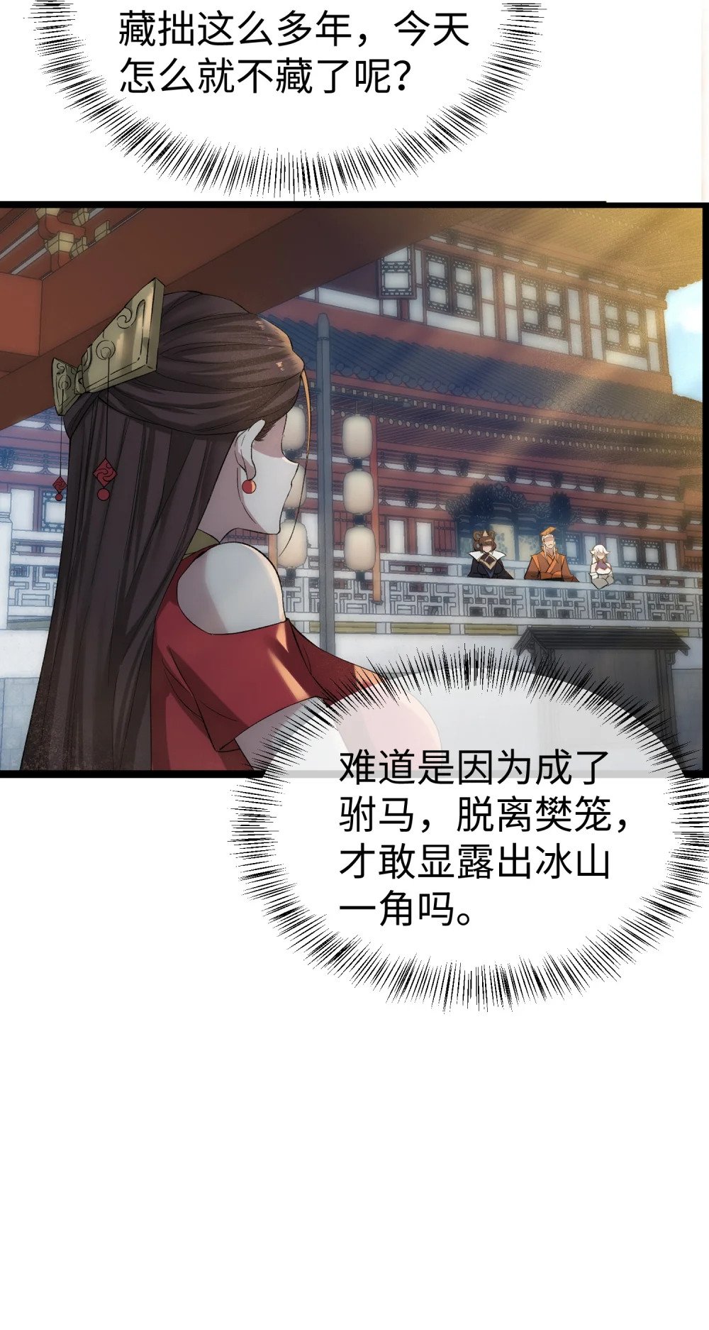 第15话 这家伙真想杀了我！！9