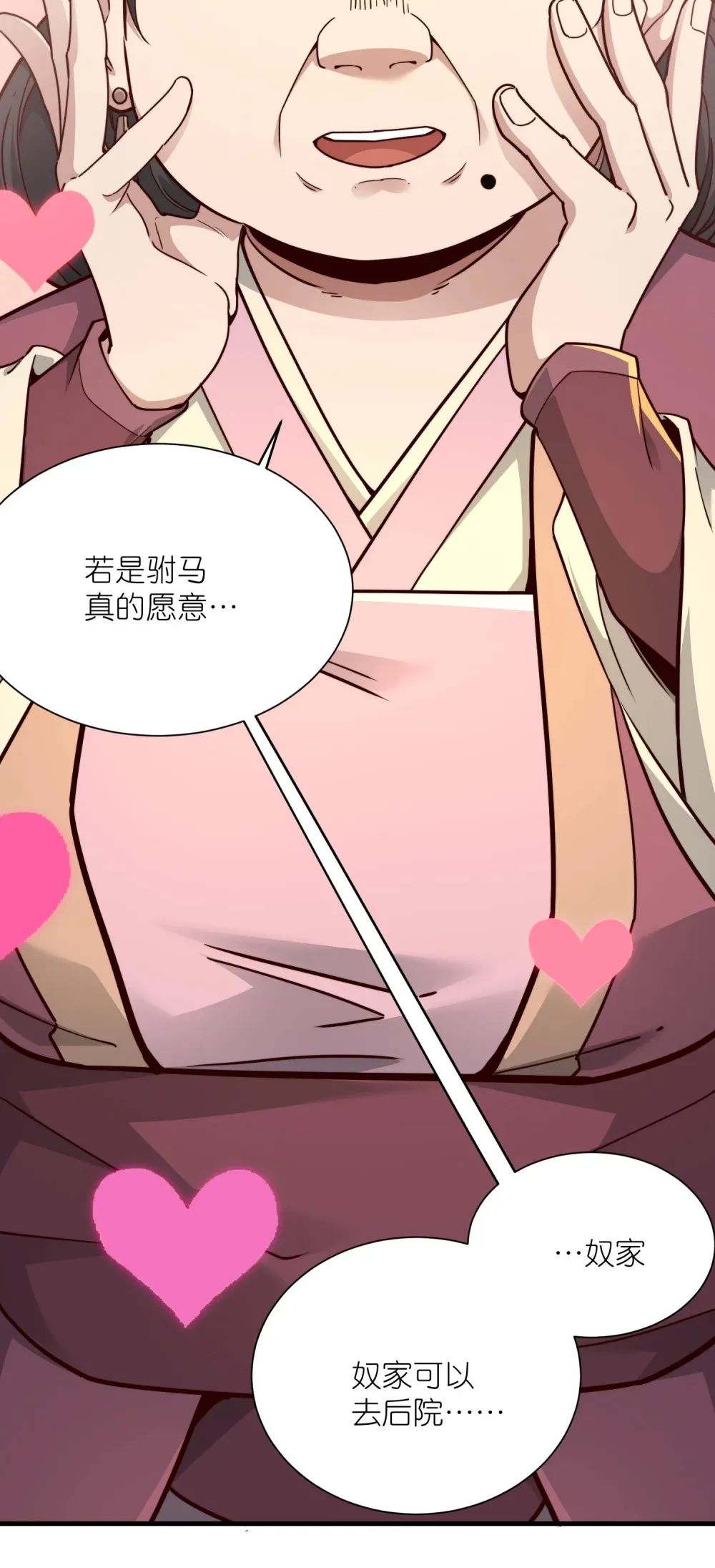 第33话 驸马想要我？15