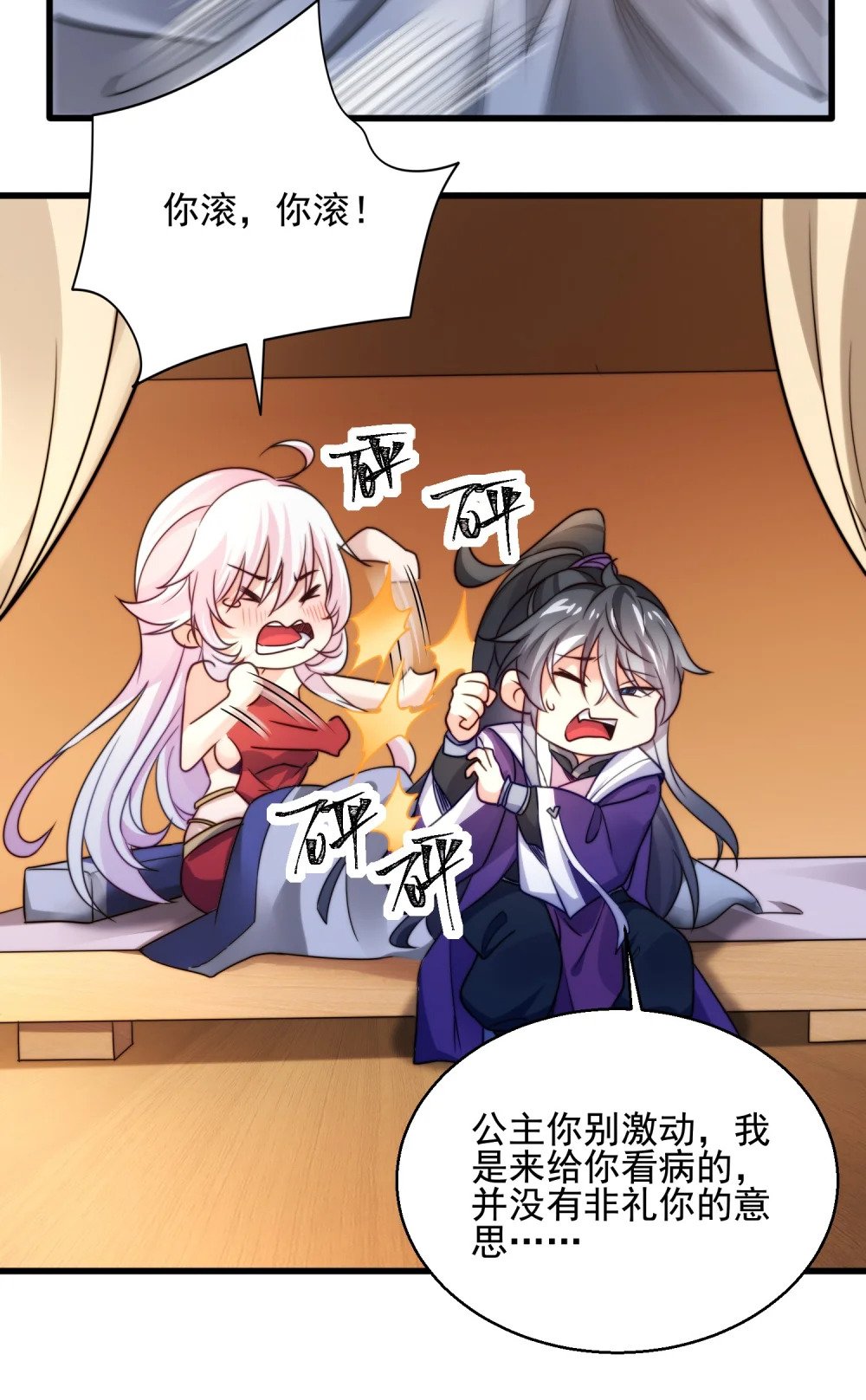 第5话 公主苏醒55