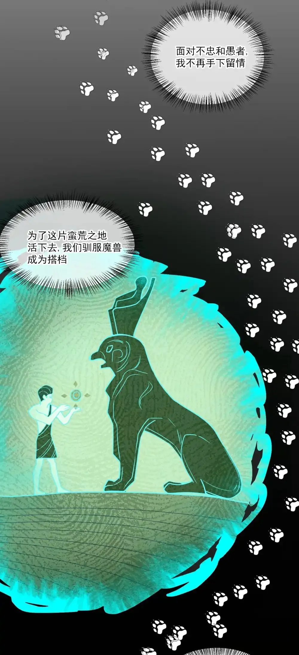 第17话 和解17