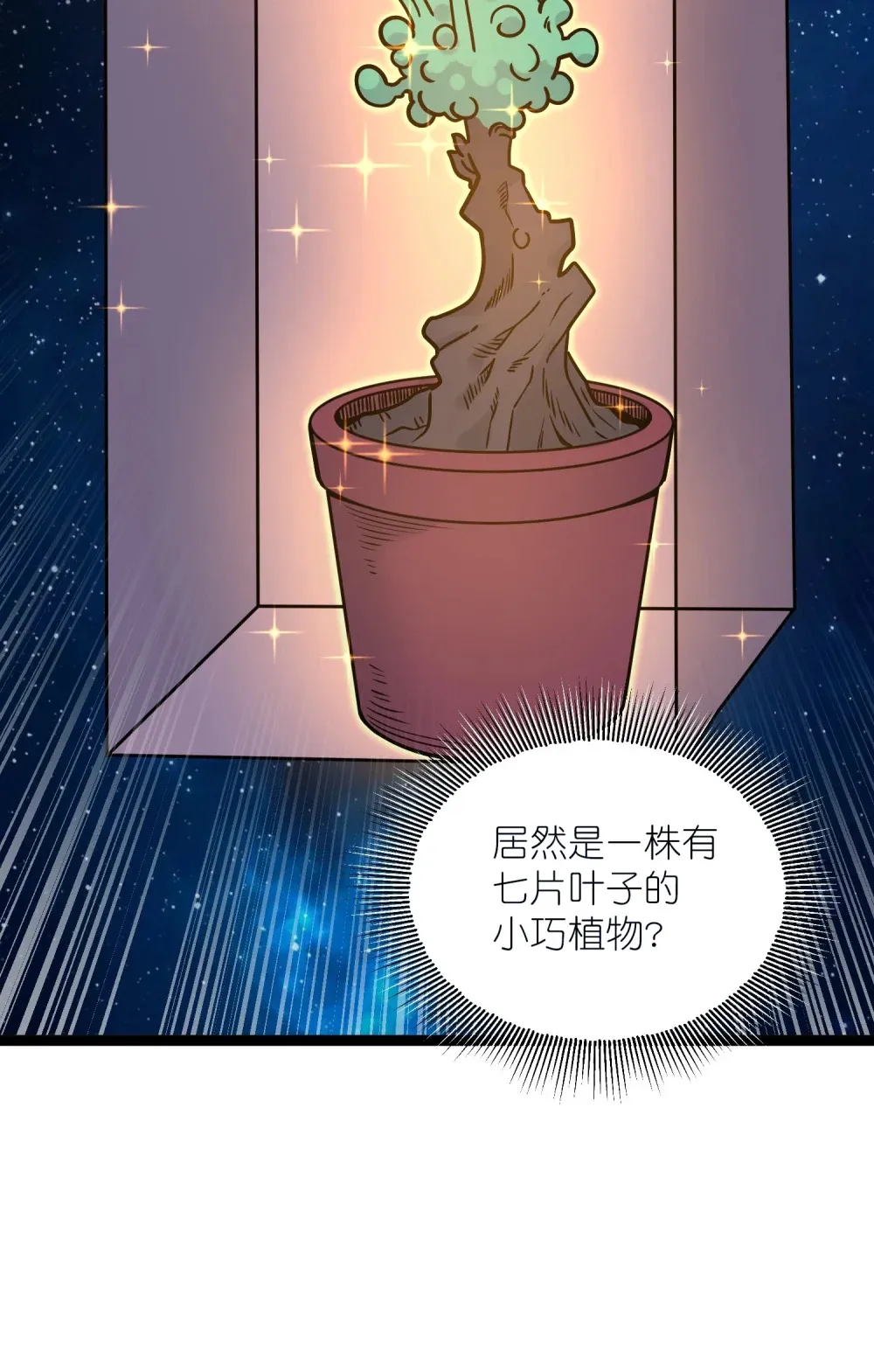 第28话 上官燕的邀请37