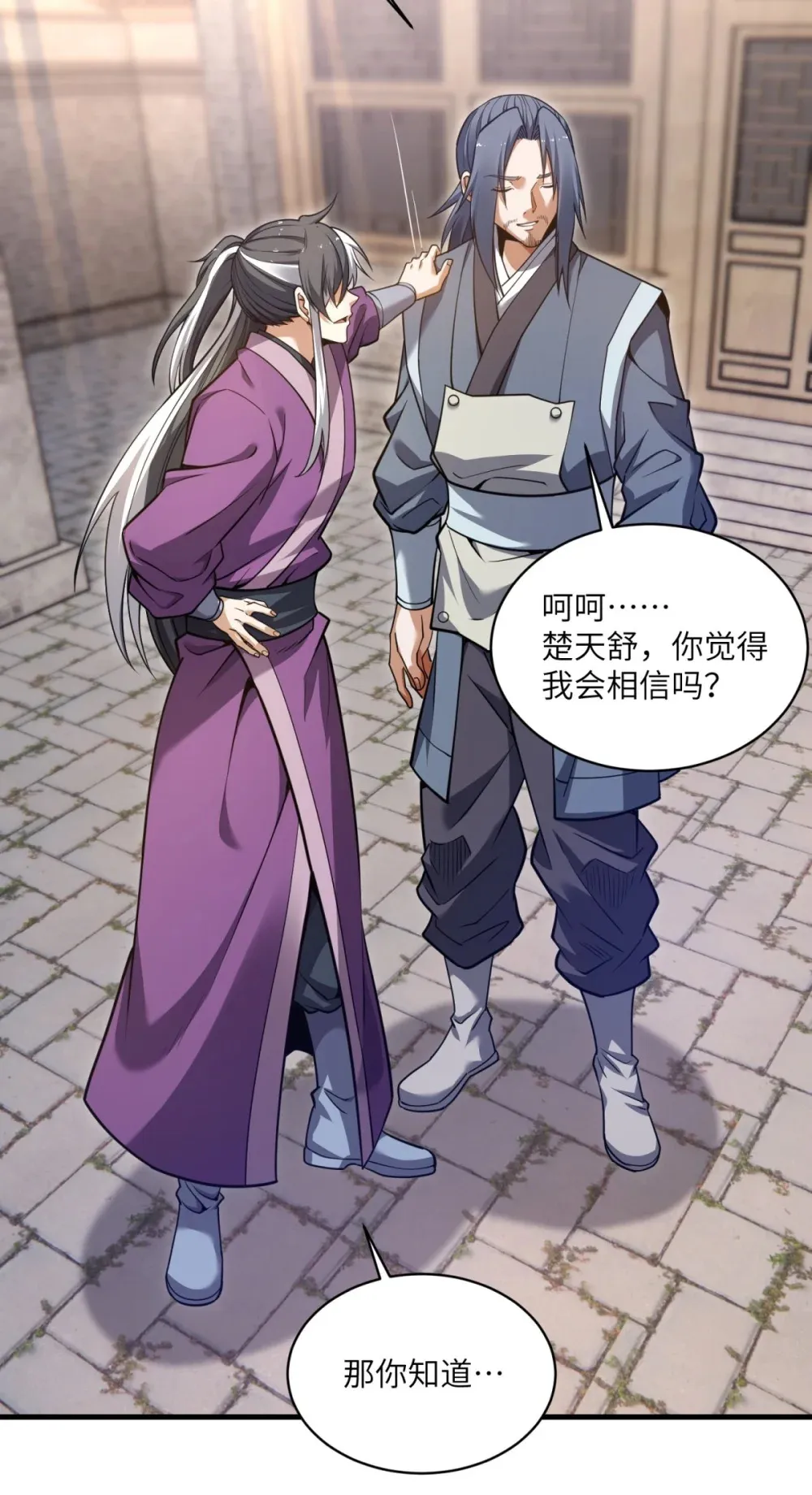 第36话 咒术封印25
