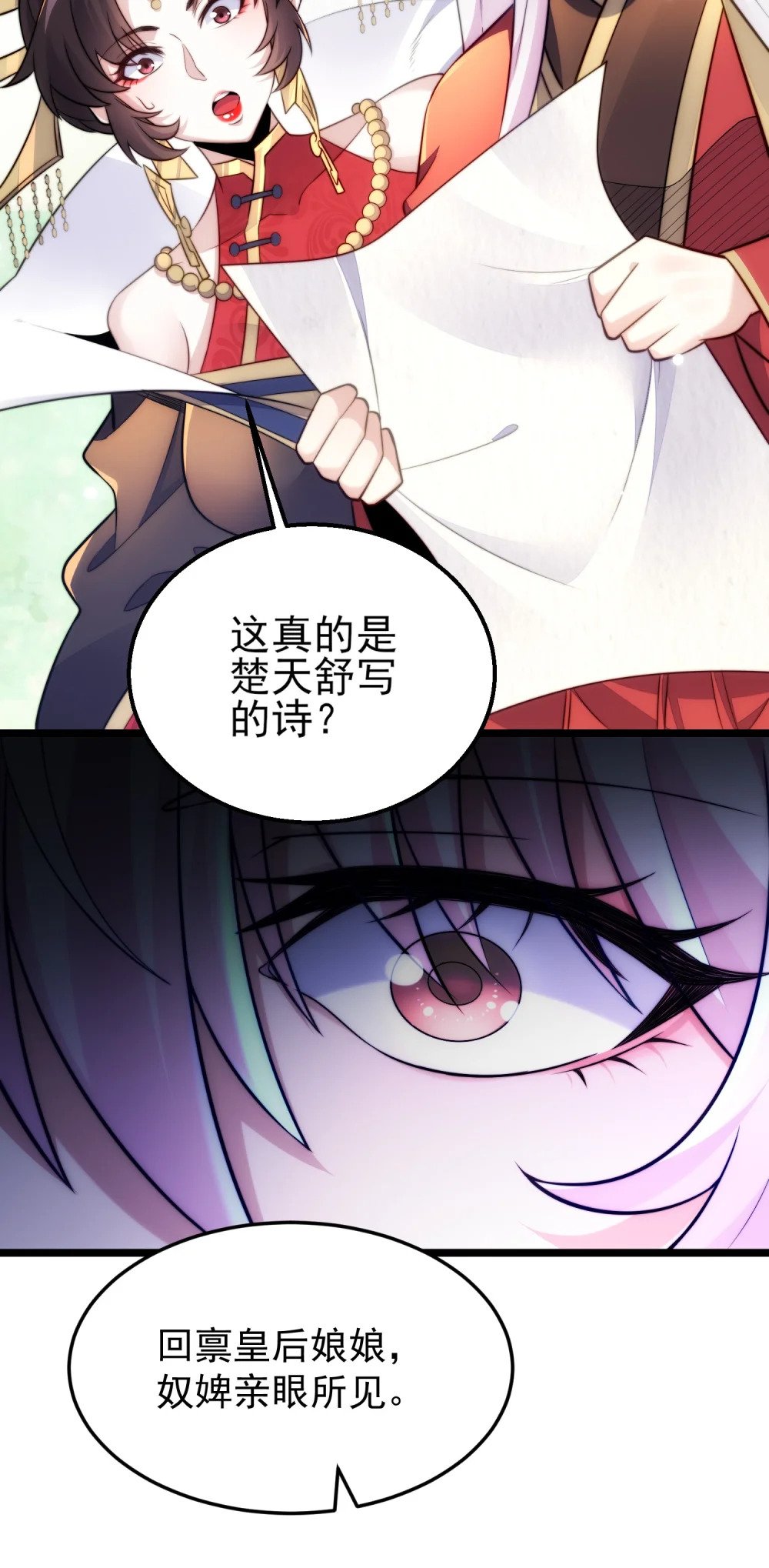 第7话 约定武决27