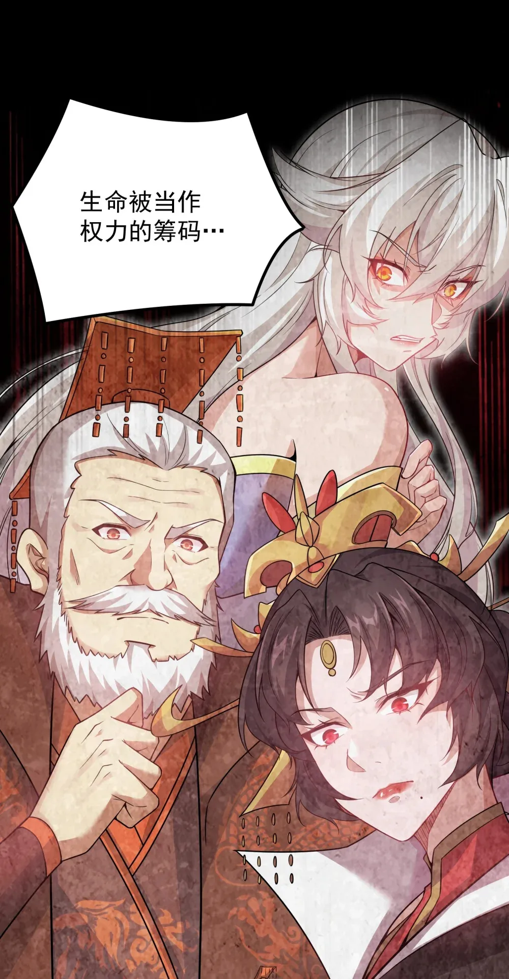 第25话 融合技能69