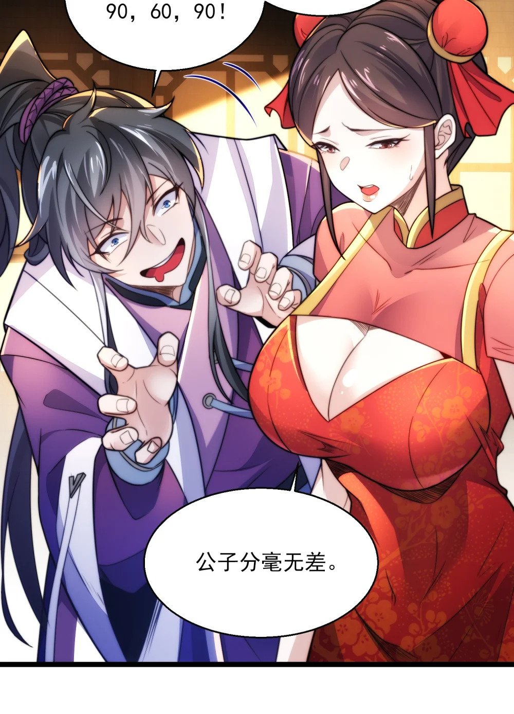 第4话 赌注42