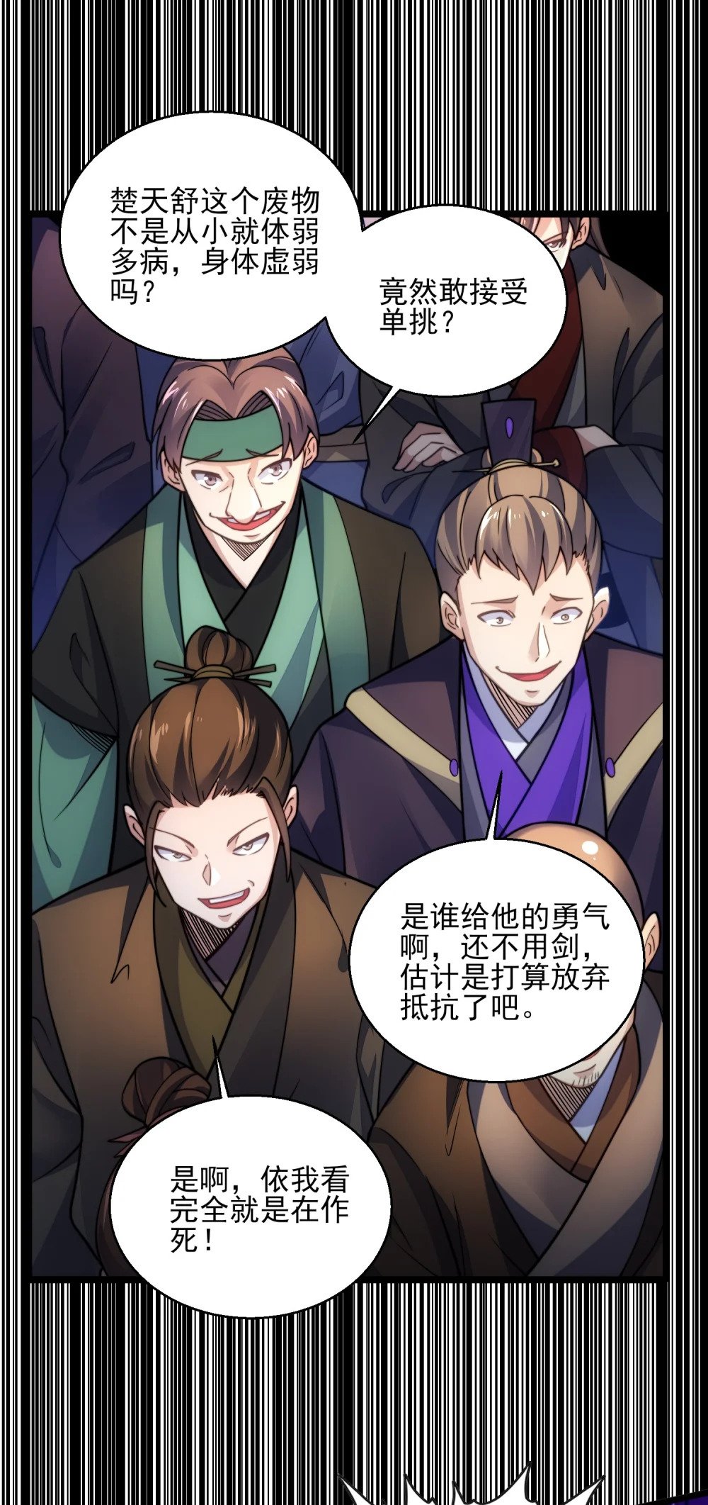 第5话 公主苏醒9