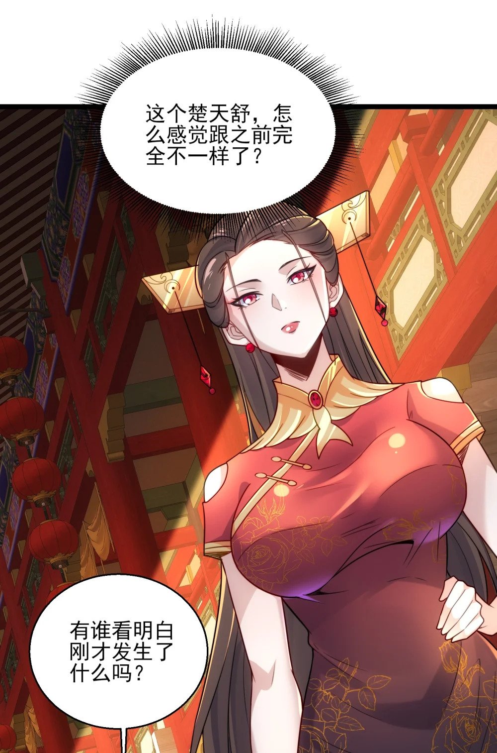 第5话 公主苏醒30
