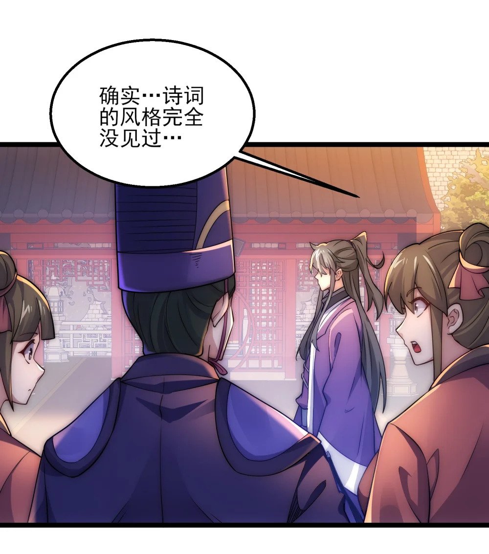 第7话 约定武决40