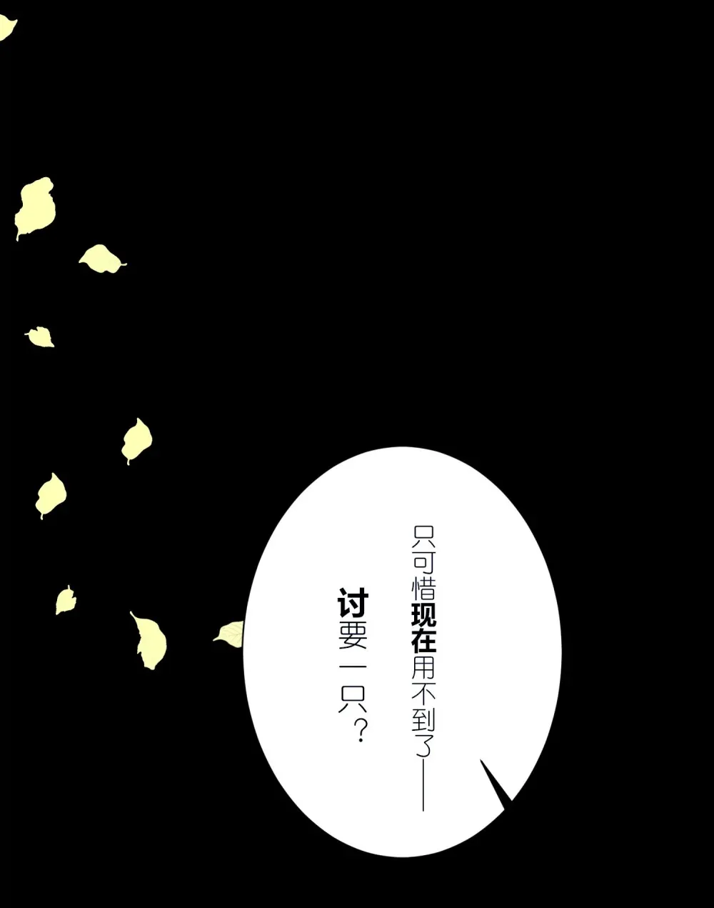 第24话 高阶玄士技22
