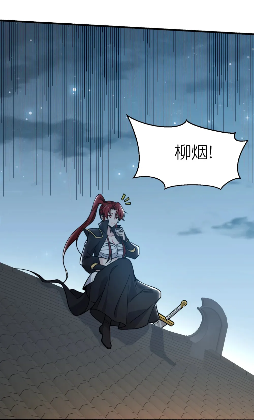 第38话 柳烟的助攻35
