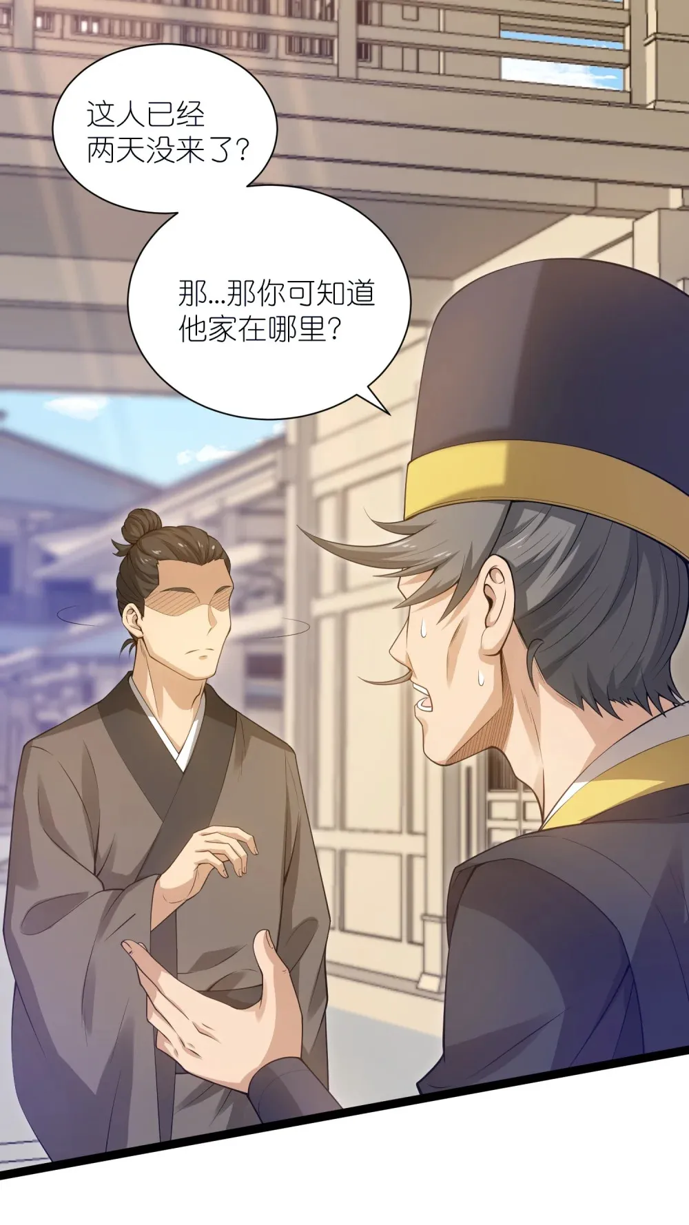 第34话 眉目传情的二人30