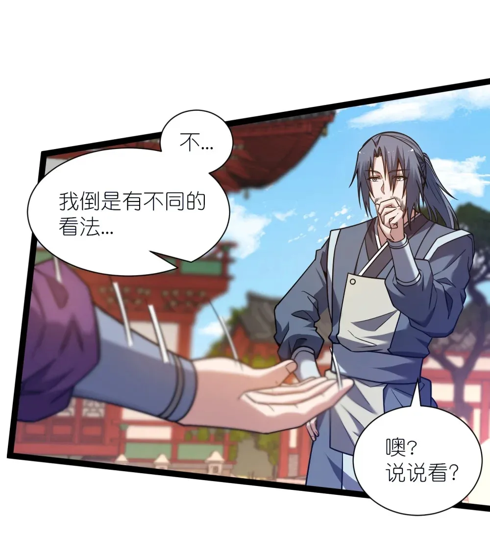 第41话 接引星光22