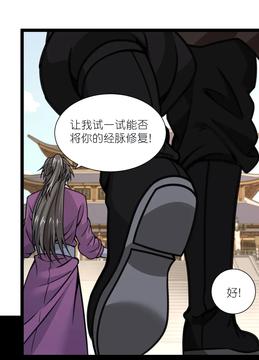 第41话 接引星光41