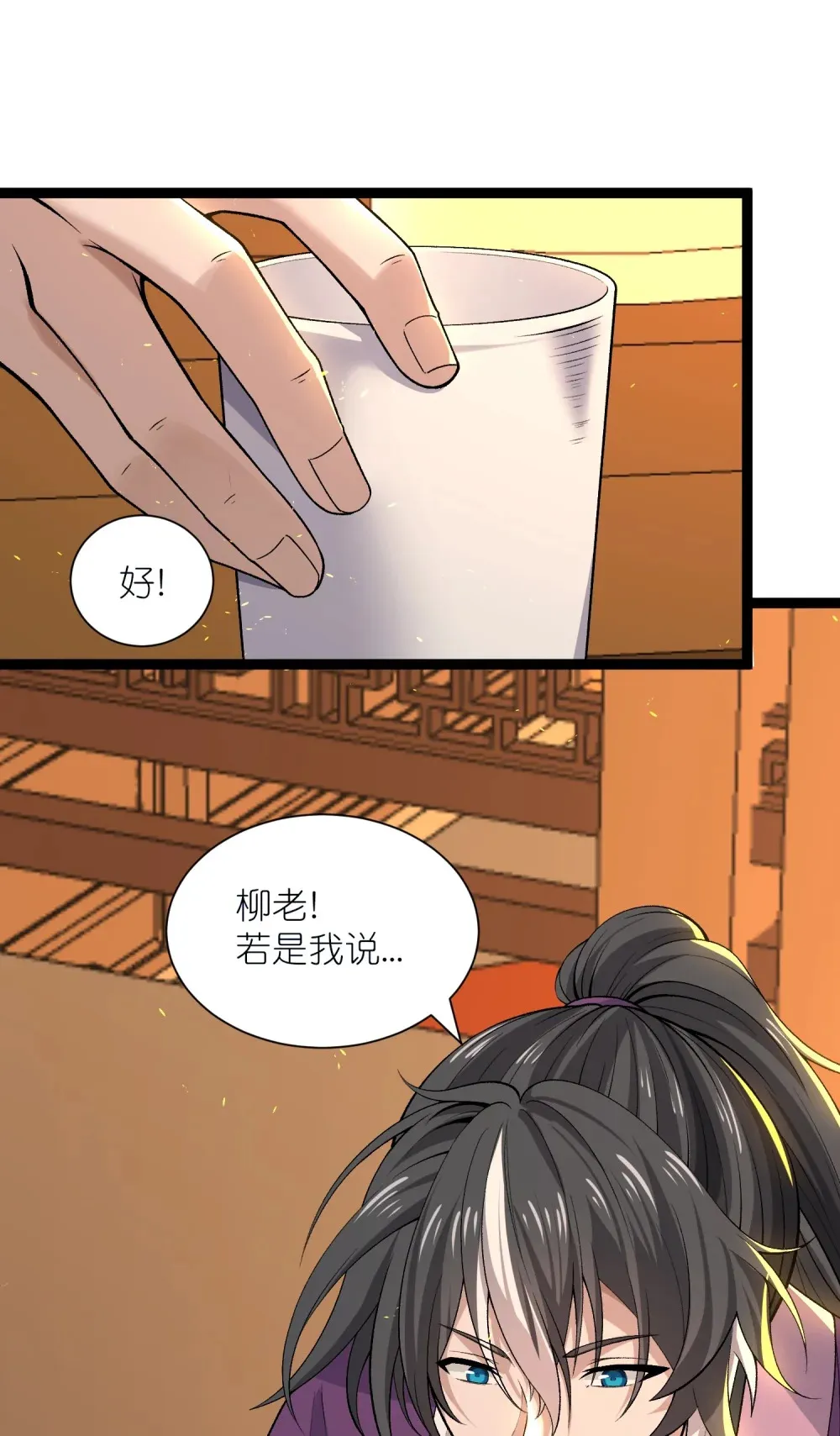 第33话 驸马想要我？41