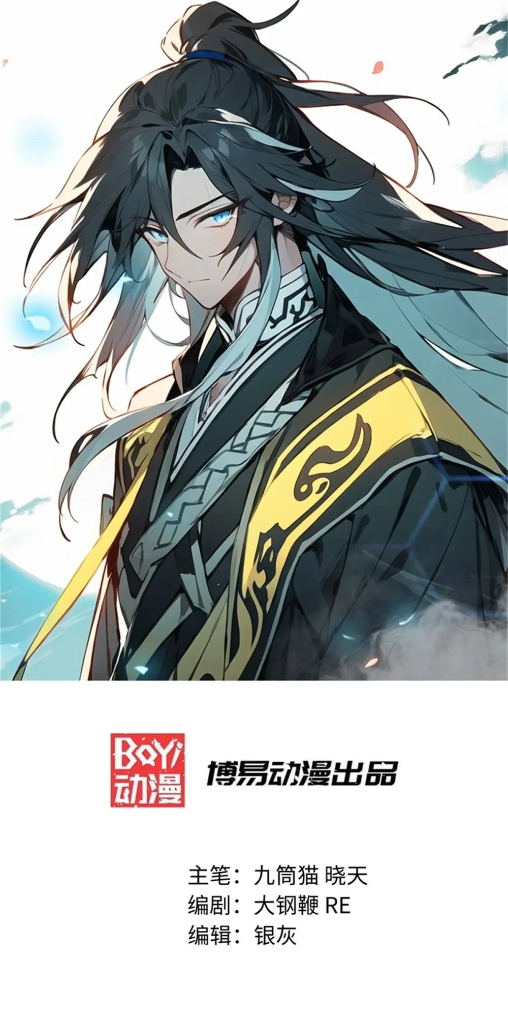 第36话 咒术封印0