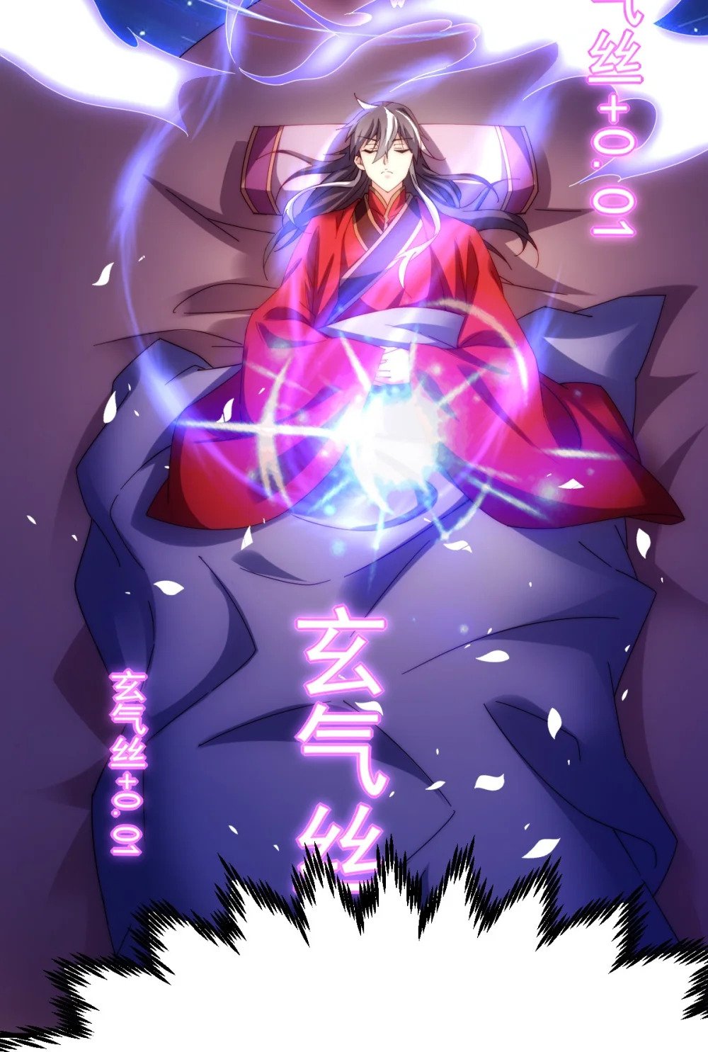 第2话 逆天改命70