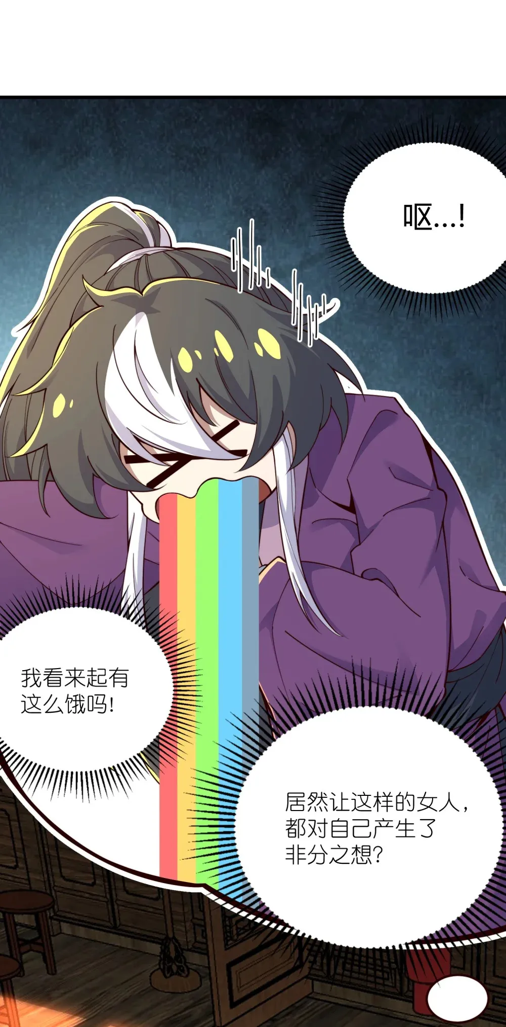 第33话 驸马想要我？16