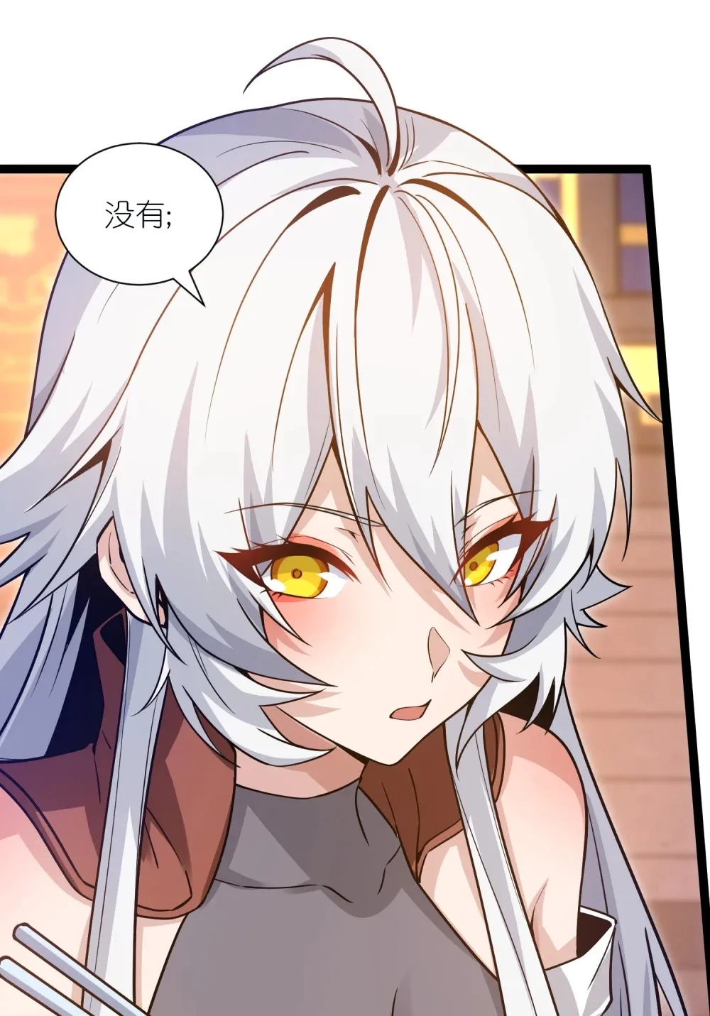 第38话 柳烟的助攻6