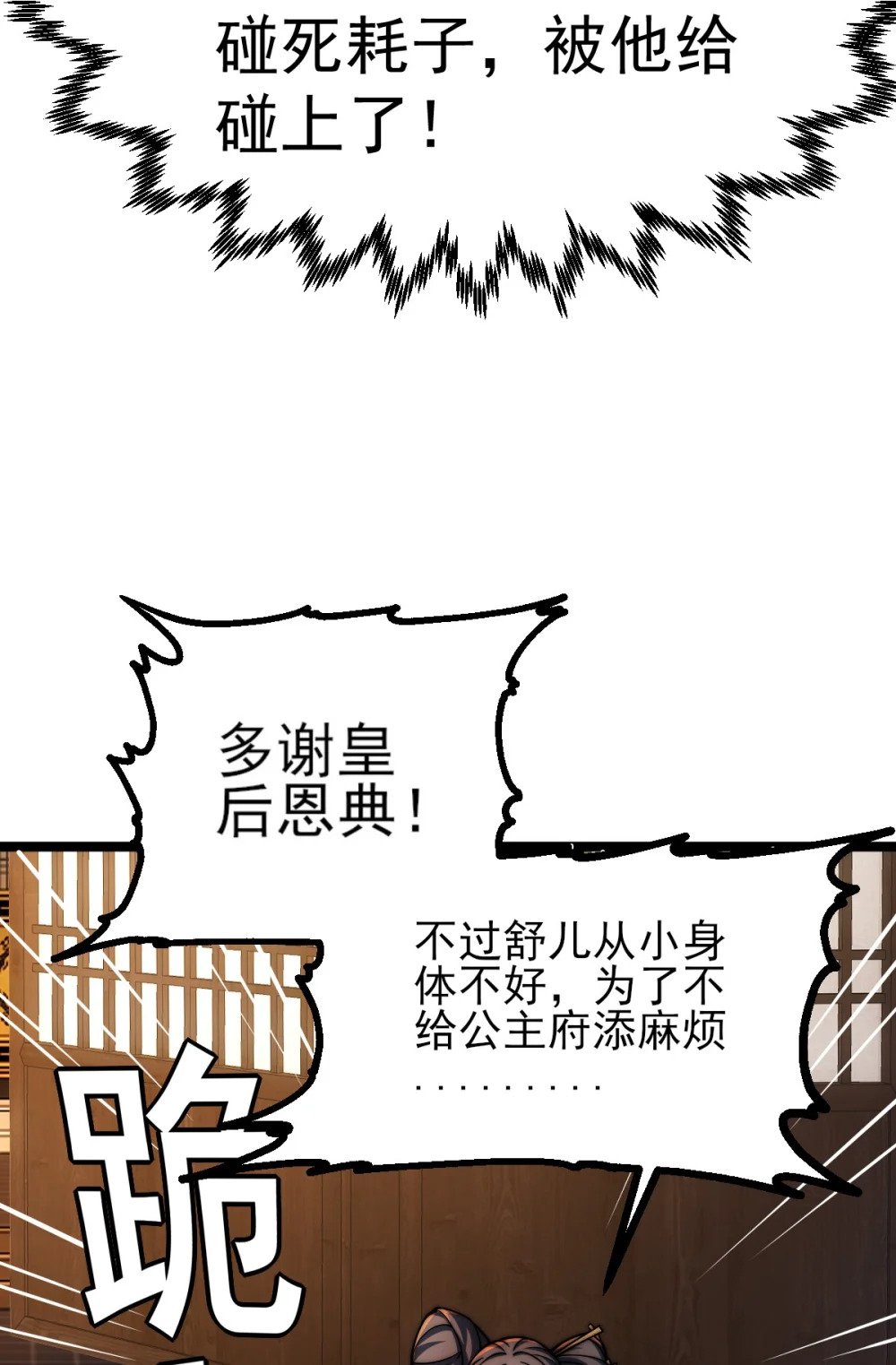 第1话 我靠透视强娶公主129