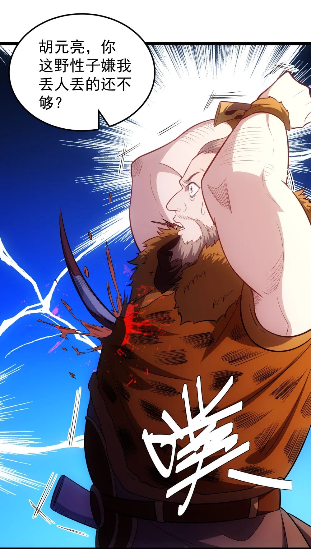 第7话 约定武决52