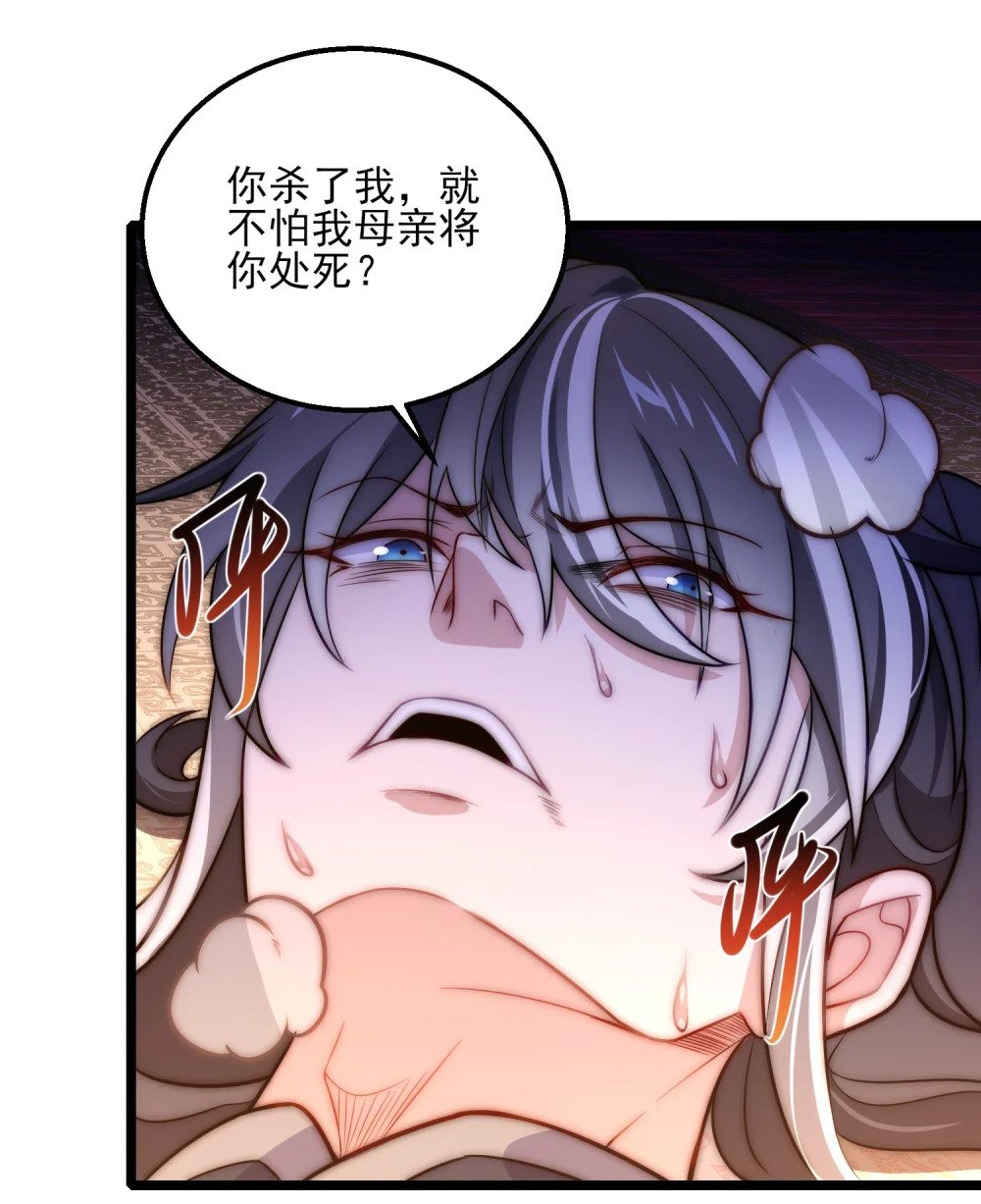 第10话 楚天舒被杀？34