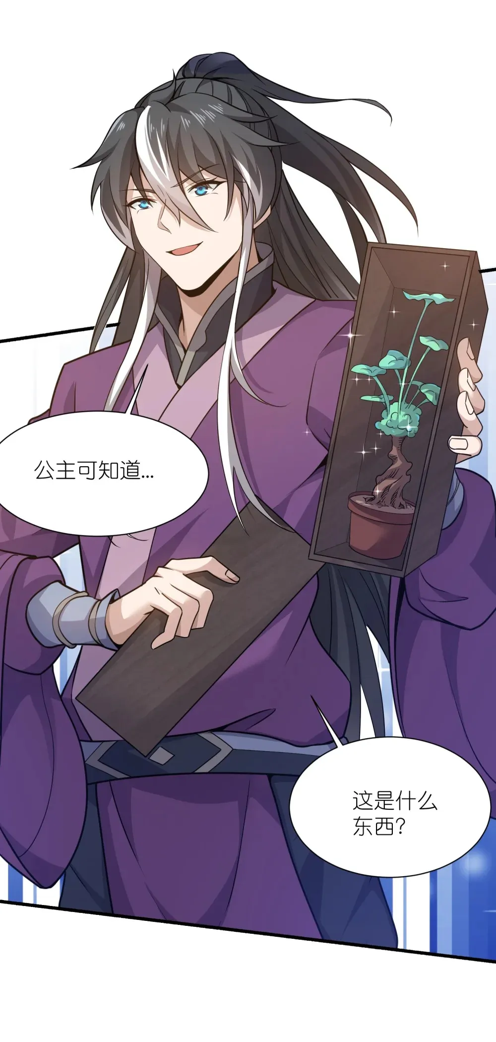第29话 夫妻一体9