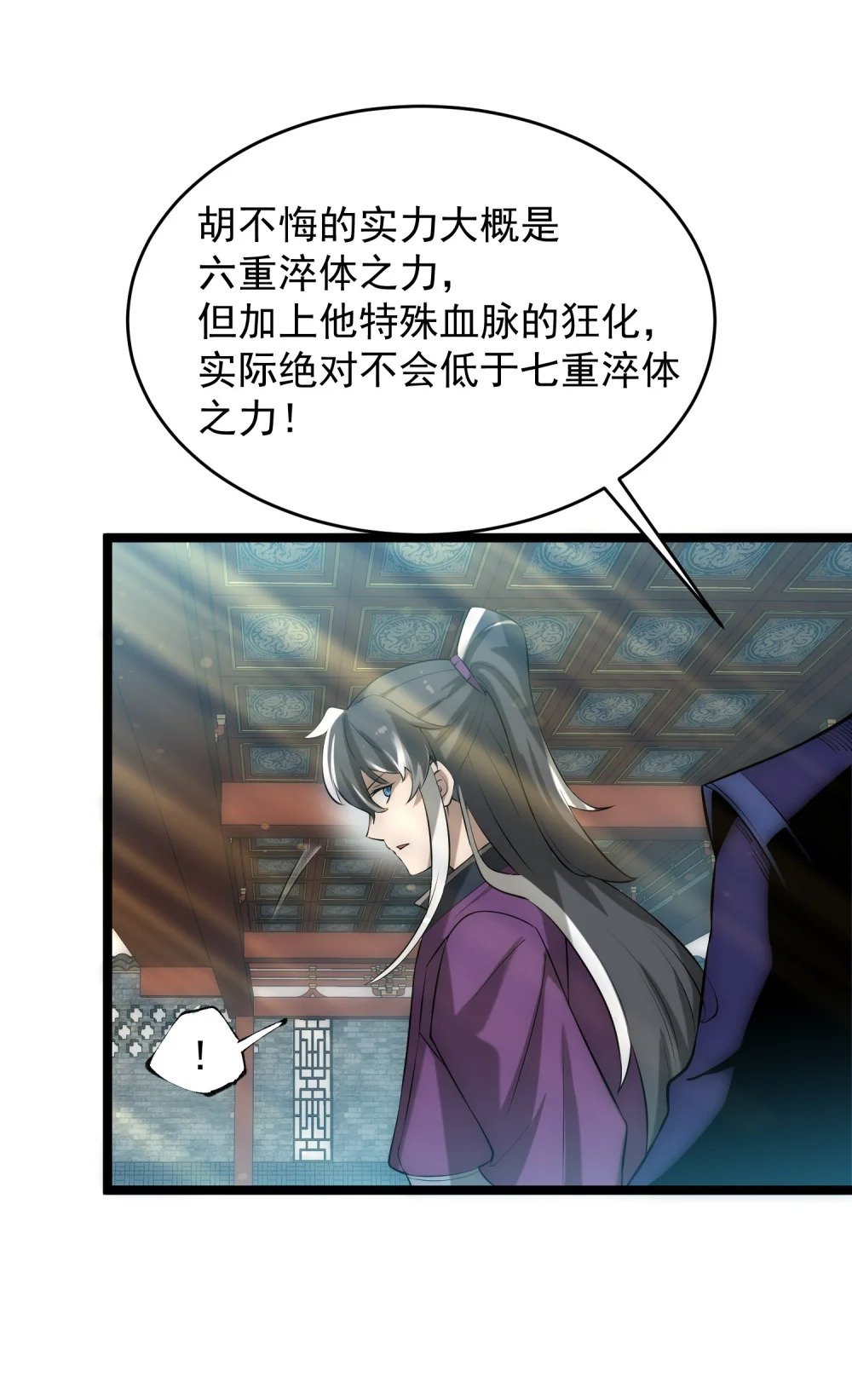 第14话 比武开始！38