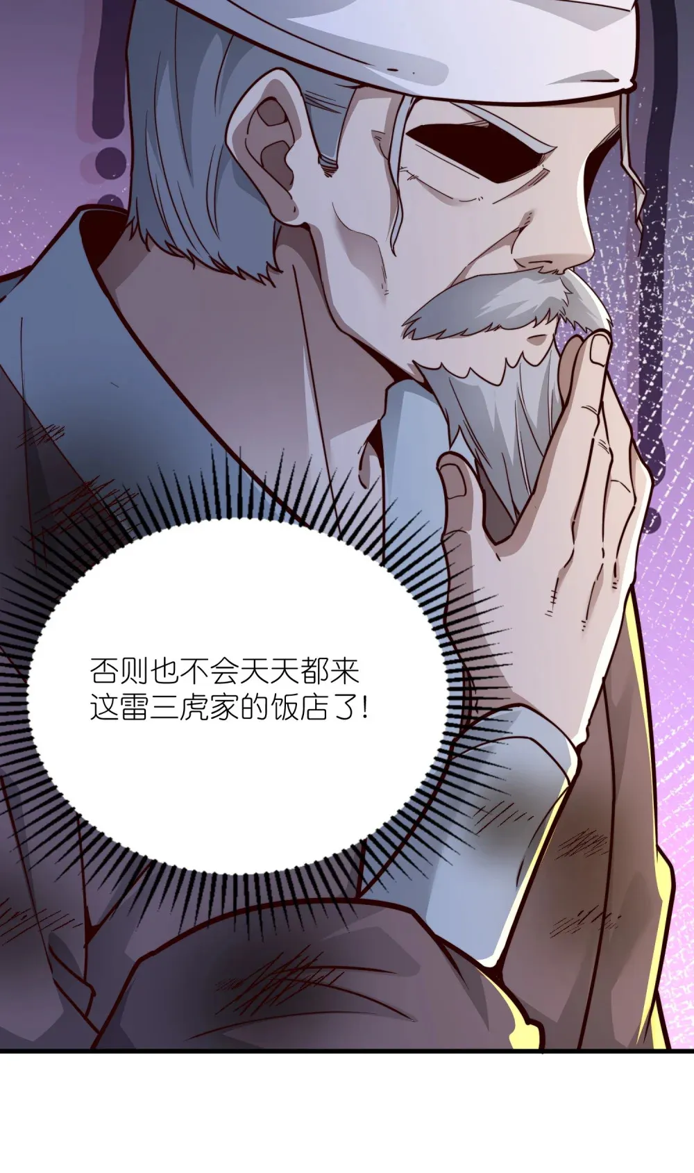 第33话 驸马想要我？12