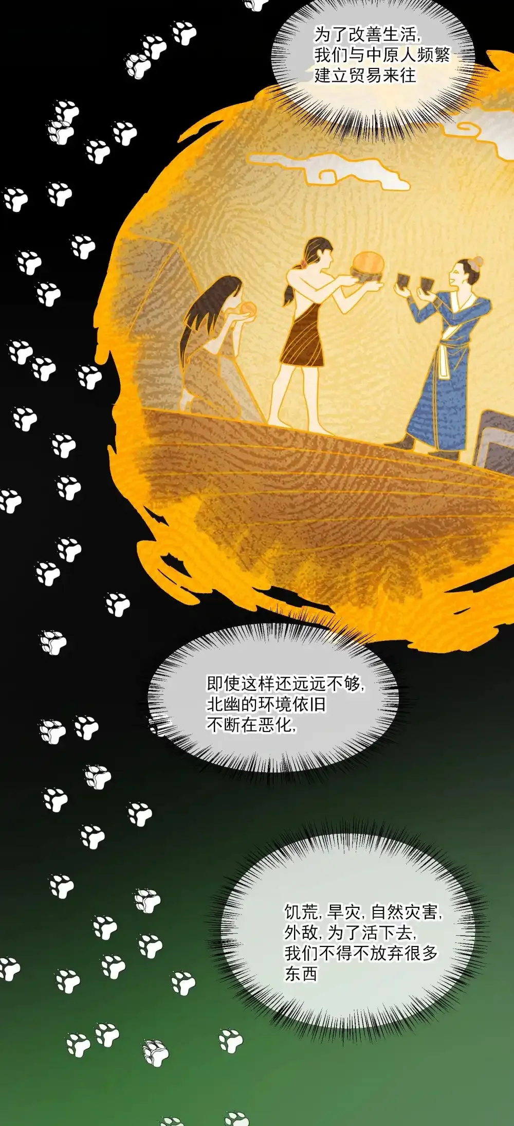 第17话 和解18