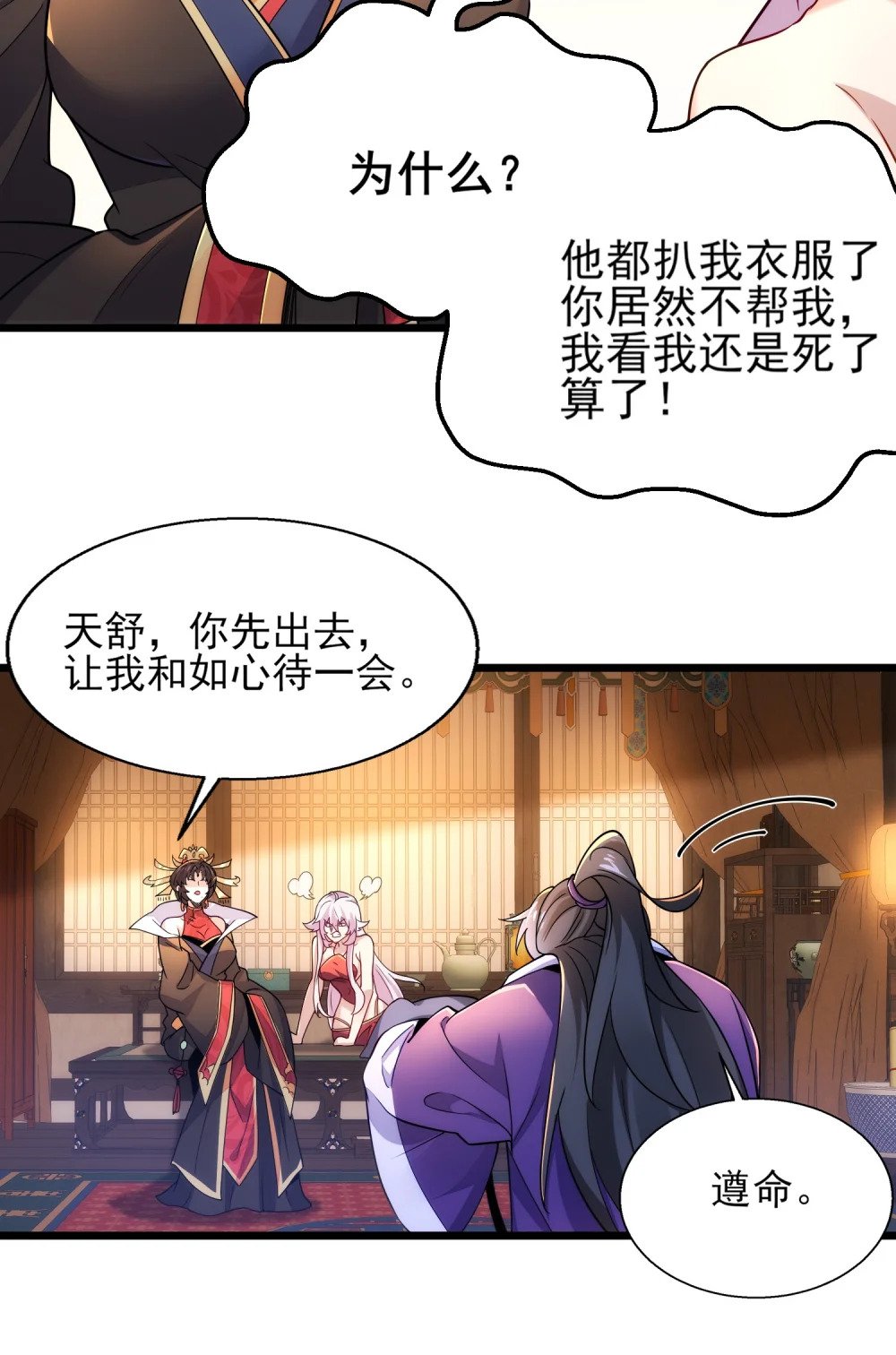 第5话 公主苏醒67