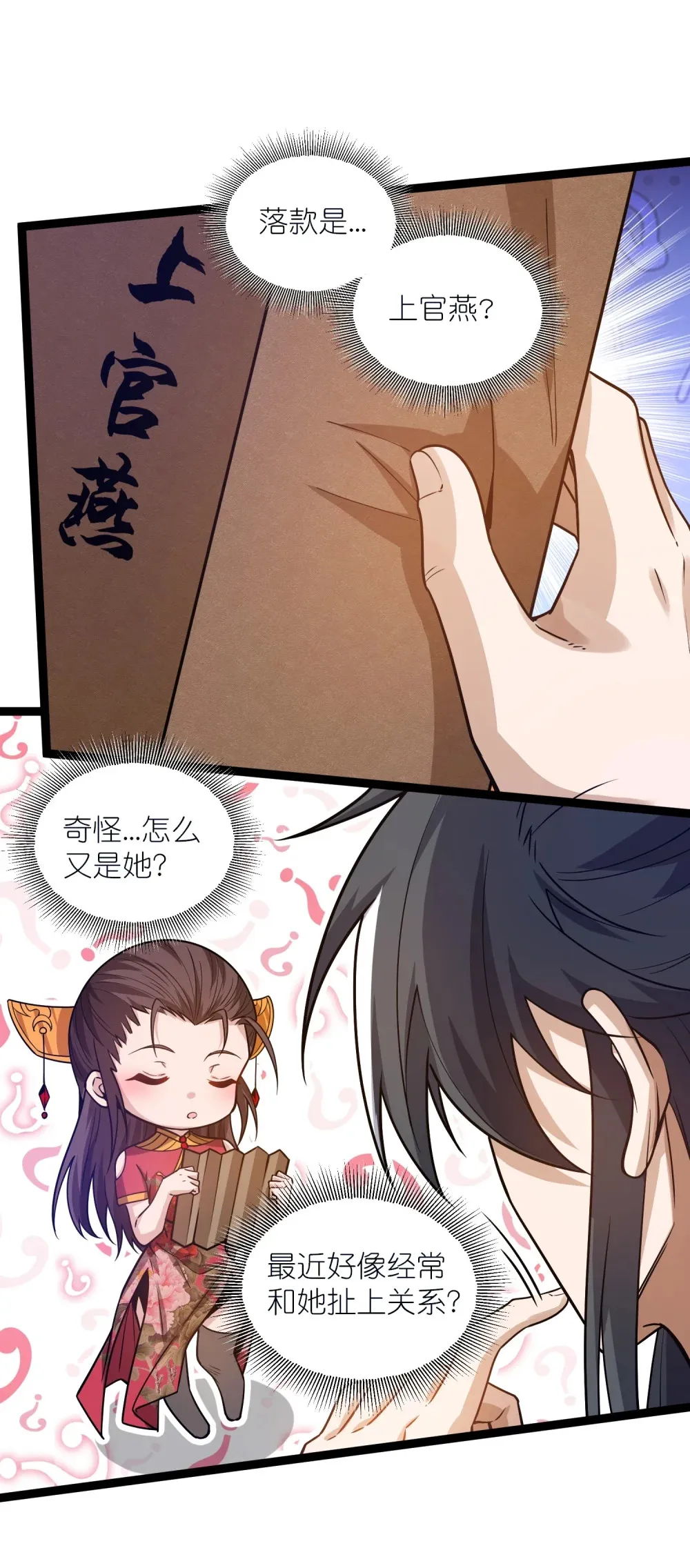 第37话 九阶巅峰43