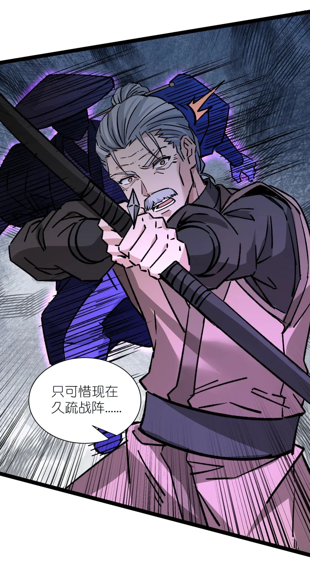 第43话 必杀楚天舒19