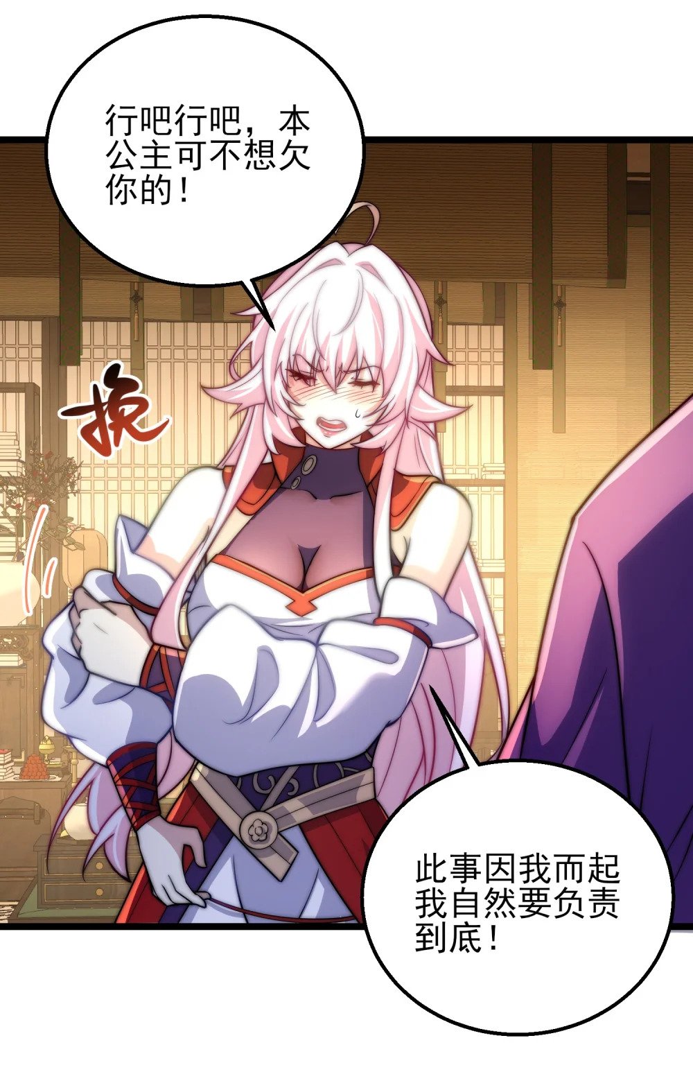 第11话 修炼进行时43