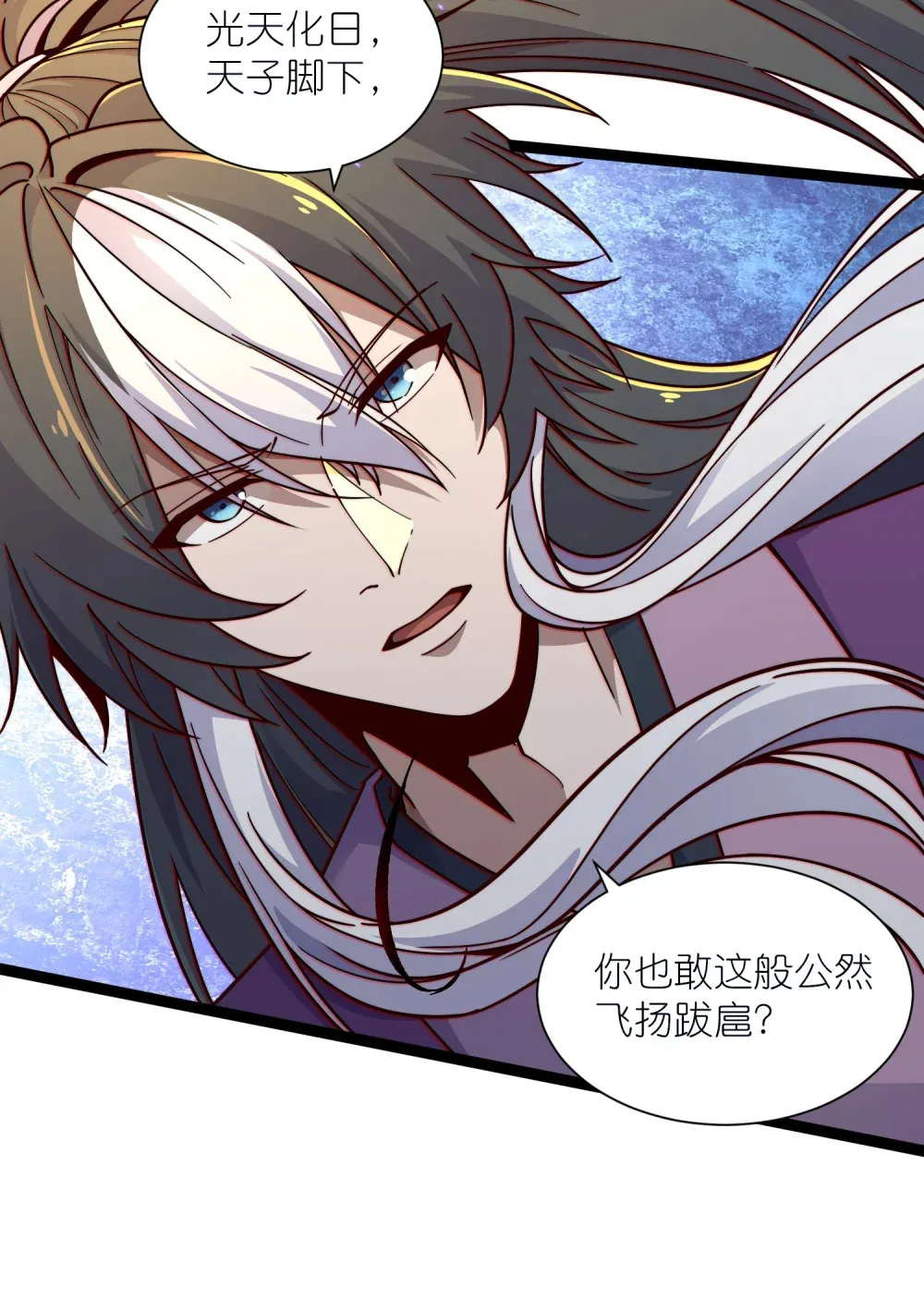 第35话 镇国大将军20