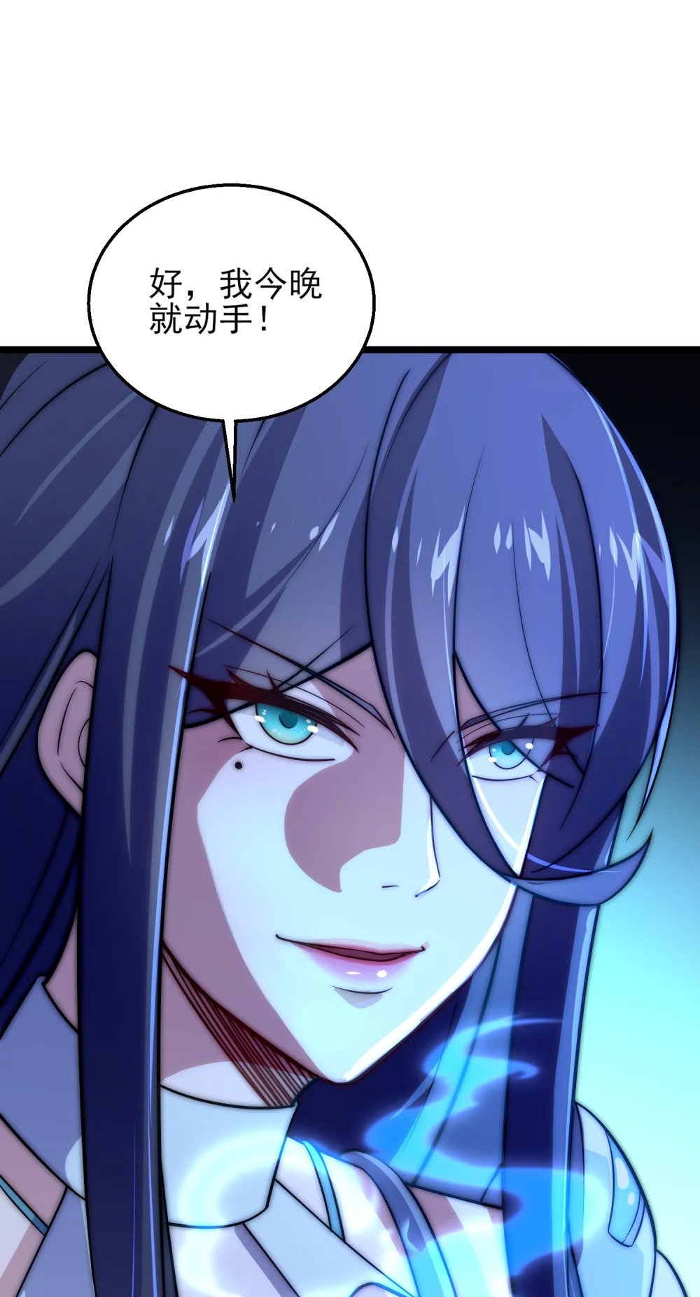 第9话 星月之瞳73